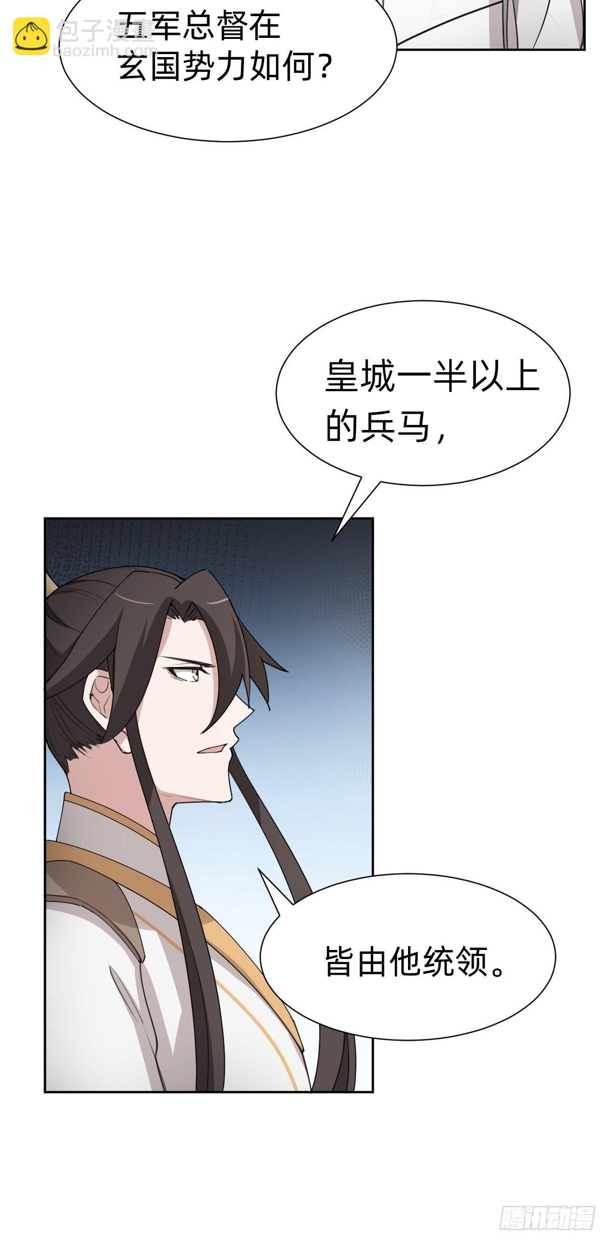 《叫我复仇女神》按计划行事 第30页