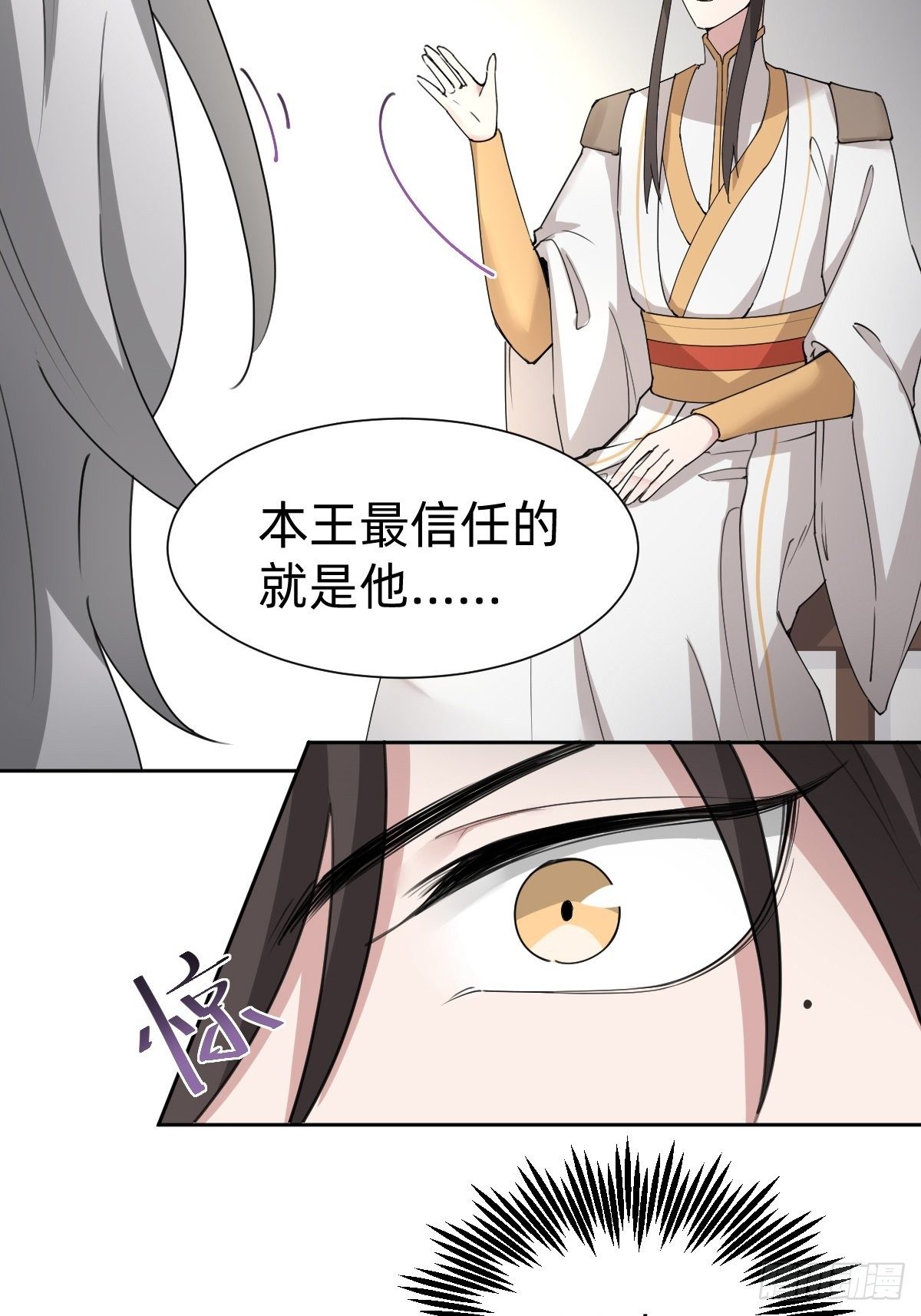 《叫我复仇女神》按计划行事 第33页