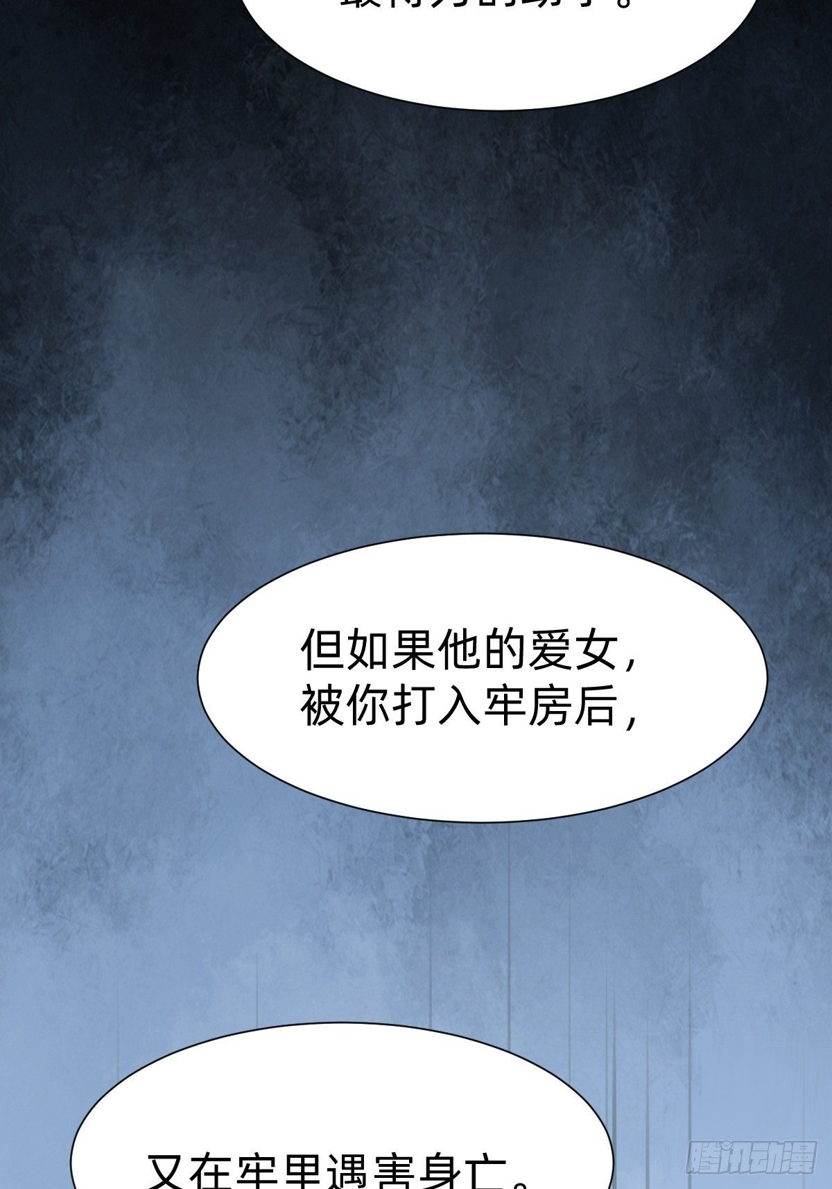 《叫我复仇女神》按计划行事 第36页