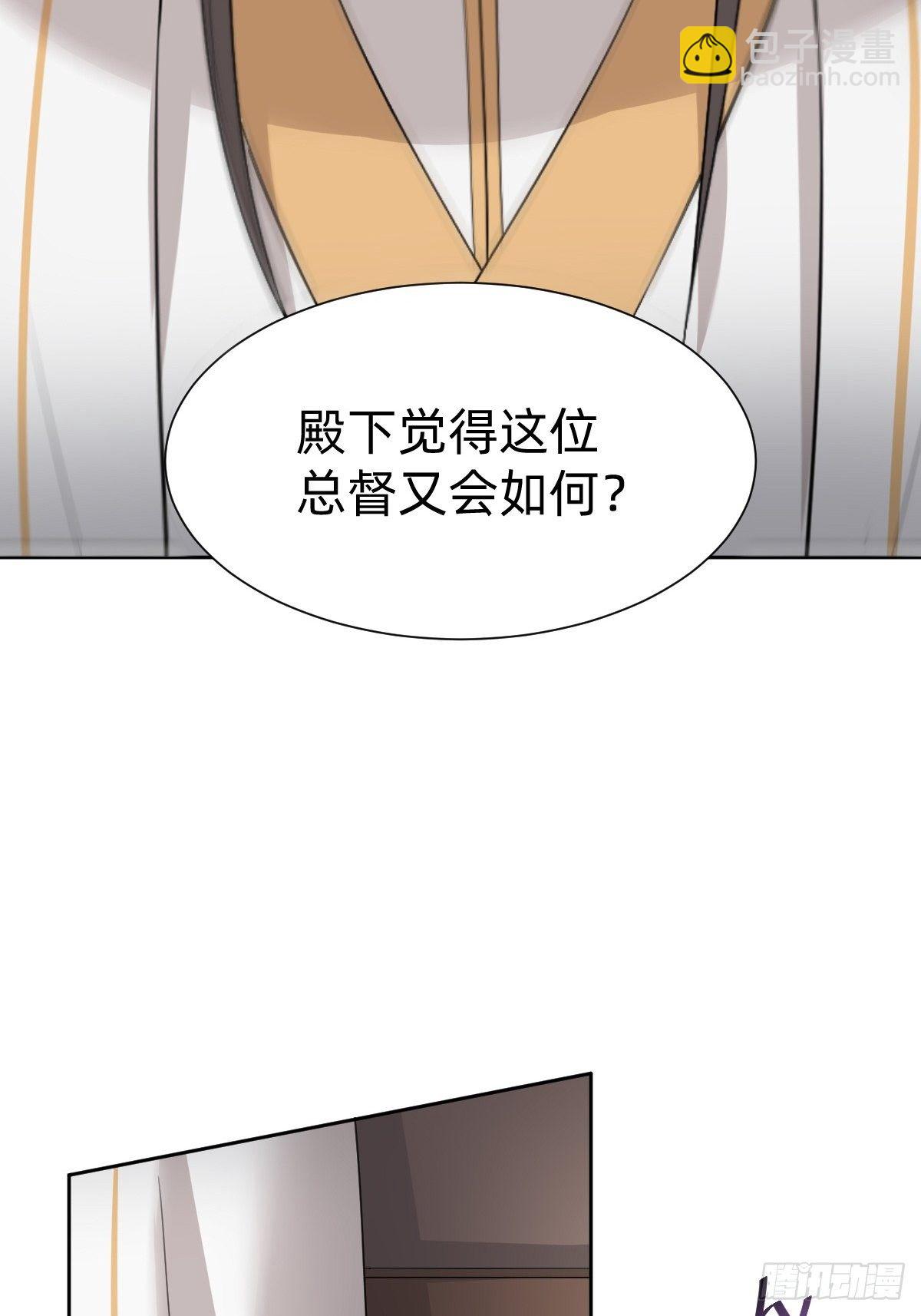 《叫我复仇女神》按计划行事 第38页
