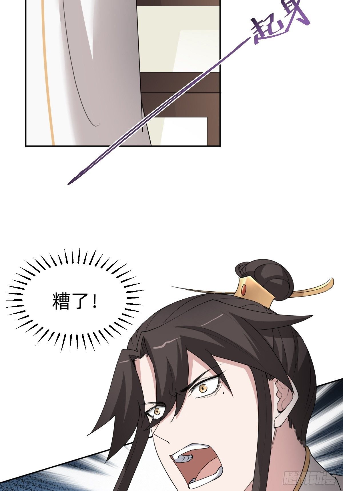 《叫我复仇女神》按计划行事 第39页