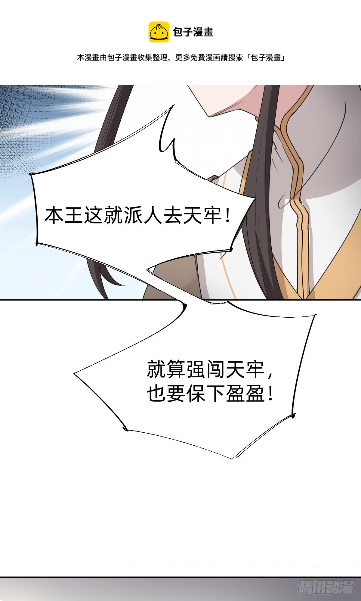 《叫我复仇女神》按计划行事 第40页