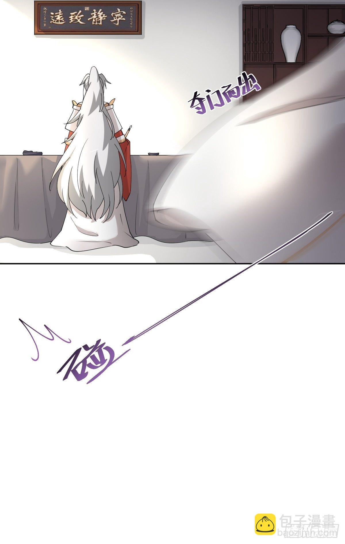 《叫我复仇女神》按计划行事 第41页