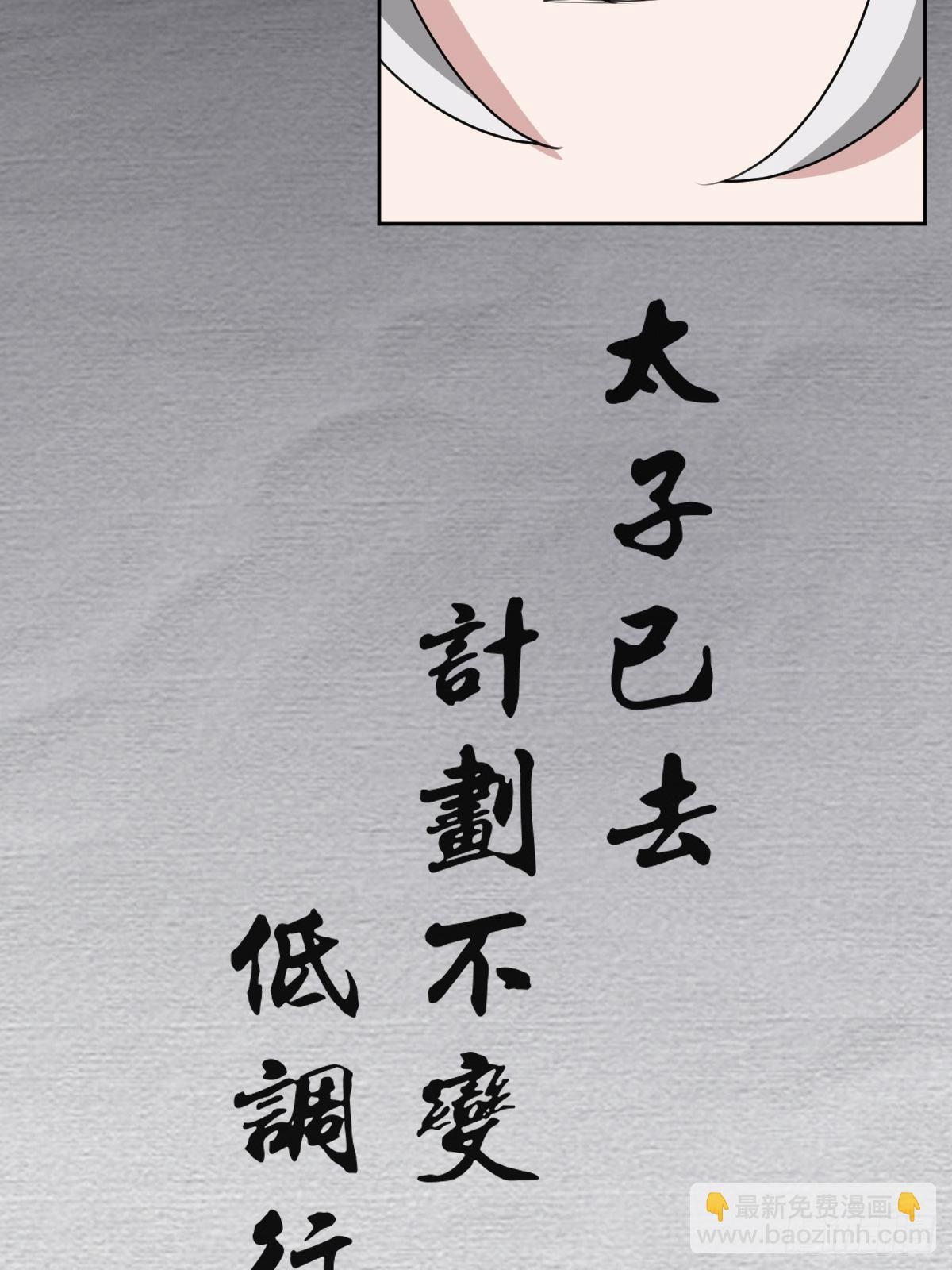 《叫我复仇女神》按计划行事 第43页