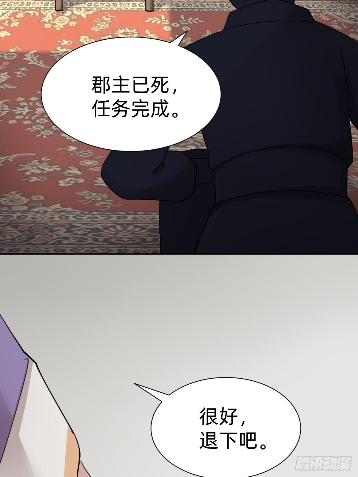 《叫我复仇女神》按计划行事 第47页