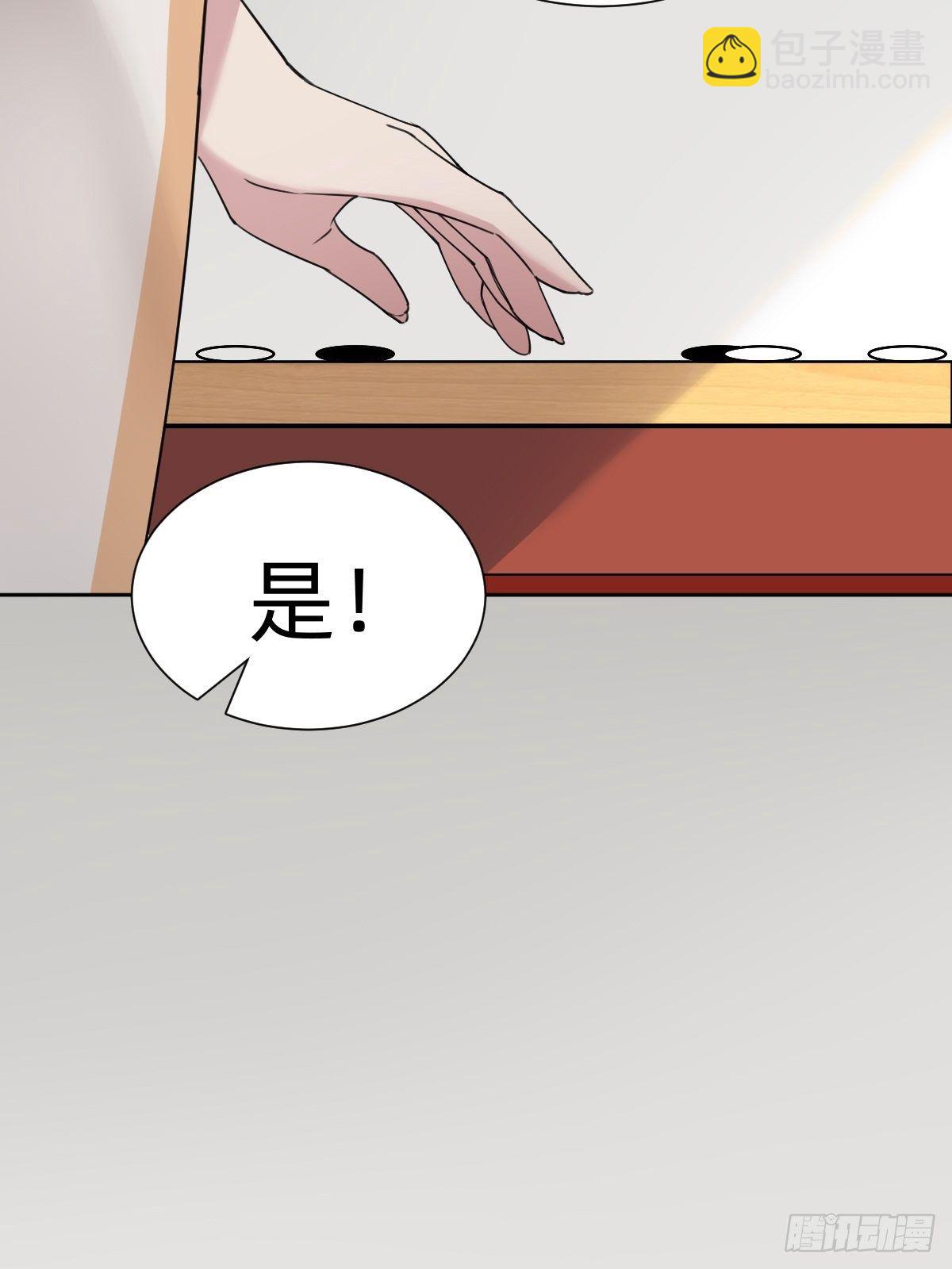 《叫我复仇女神》按计划行事 第48页