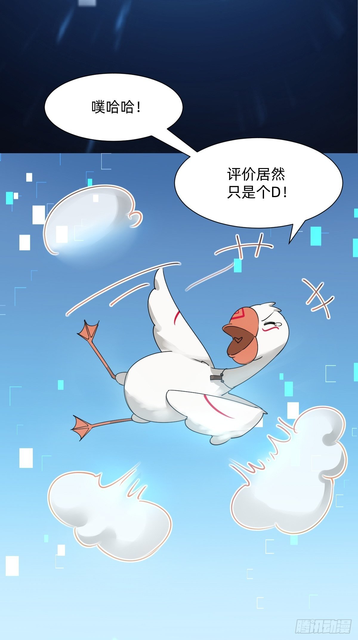 《叫我复仇女神》按计划行事 第4页