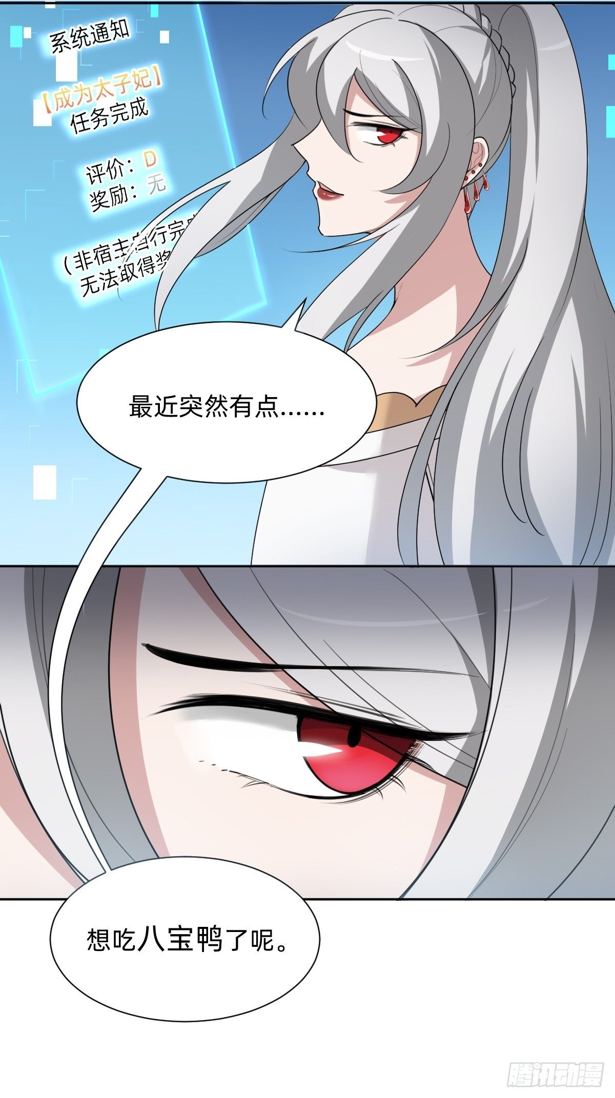 《叫我复仇女神》按计划行事 第5页
