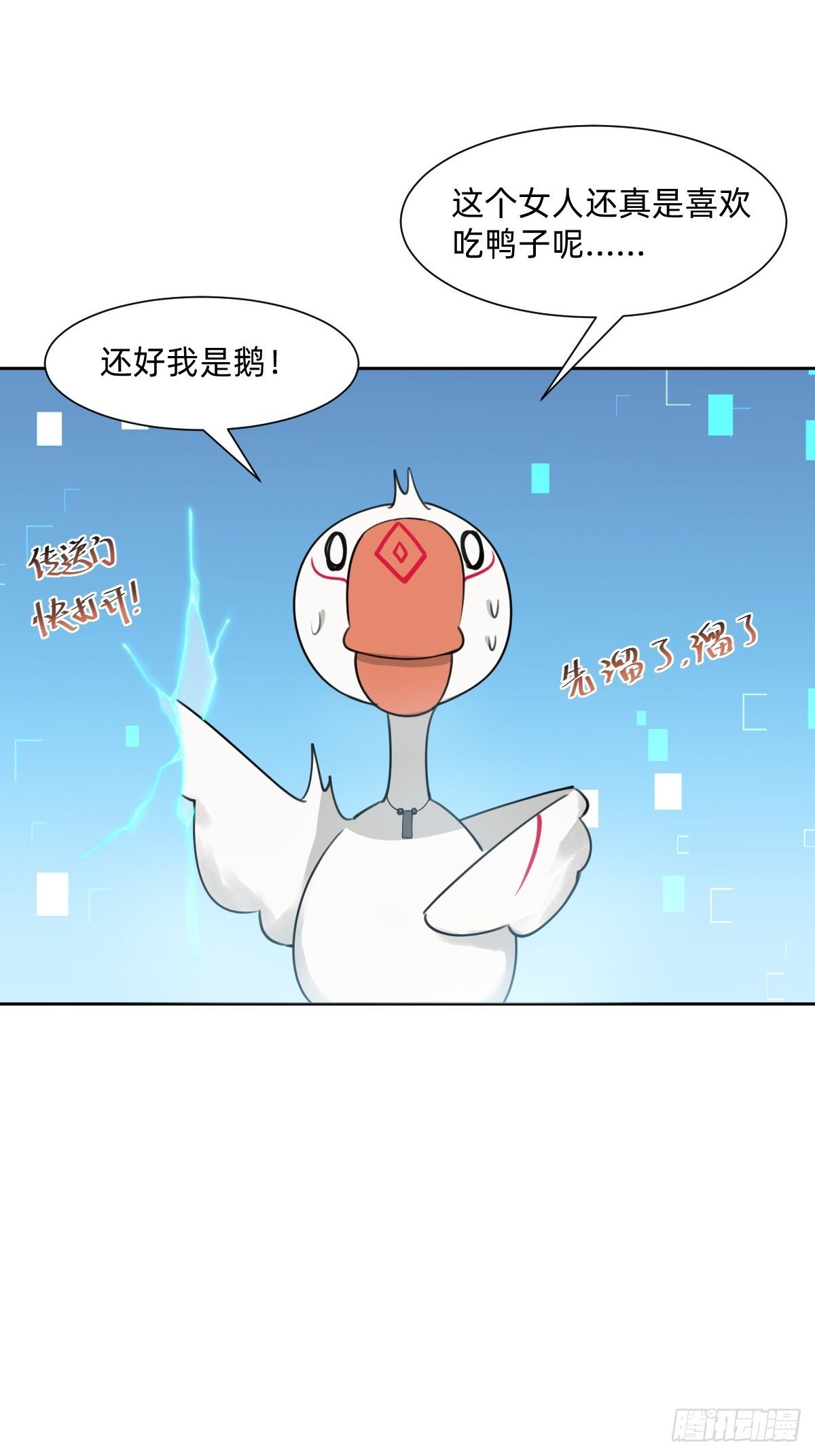 《叫我复仇女神》按计划行事 第6页