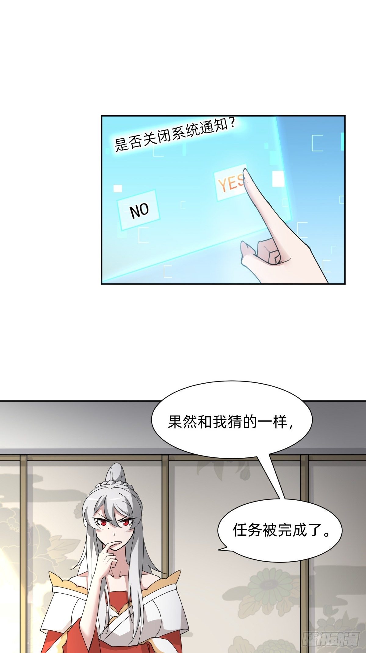 《叫我复仇女神》按计划行事 第7页