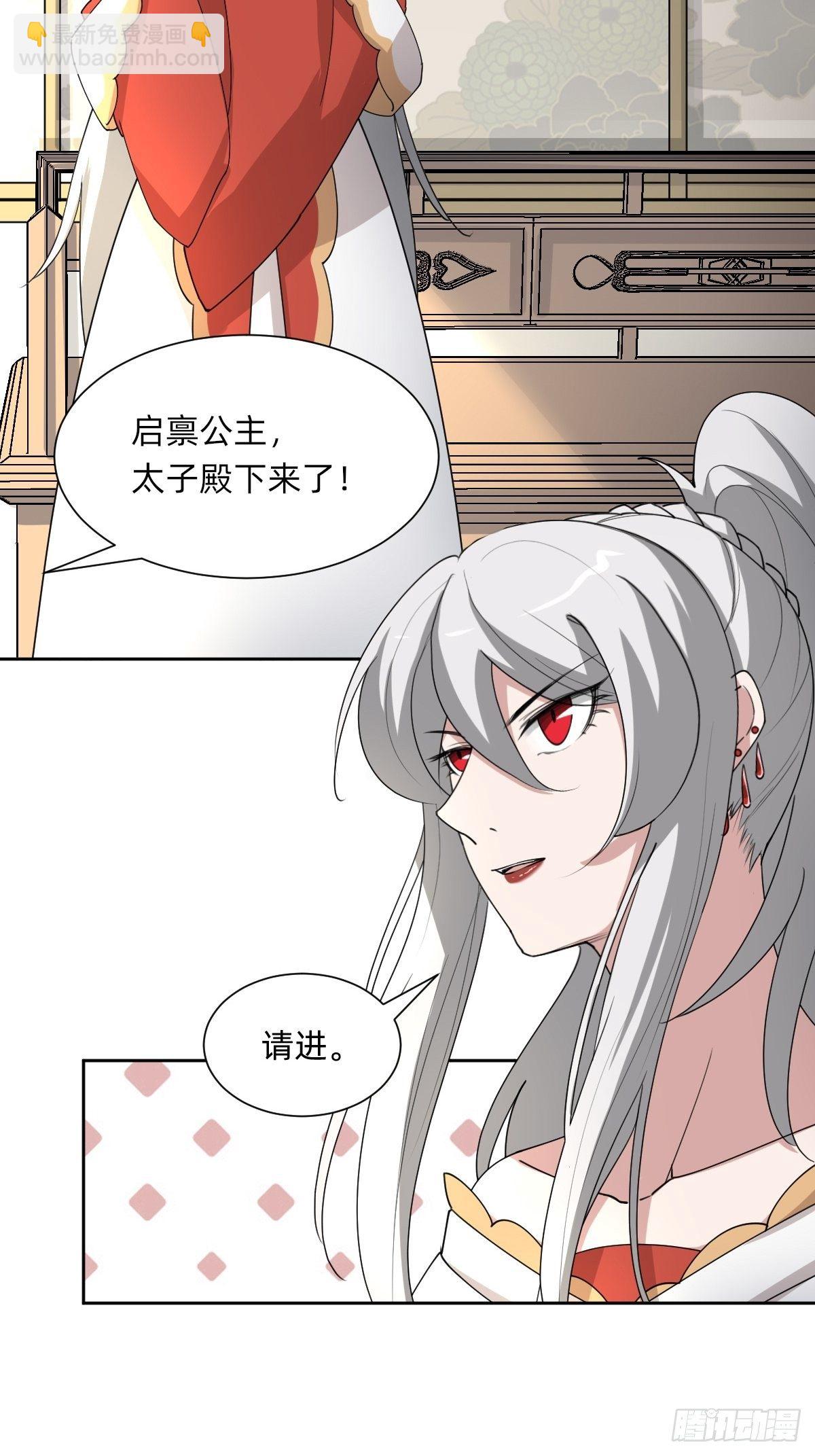 《叫我复仇女神》按计划行事 第8页