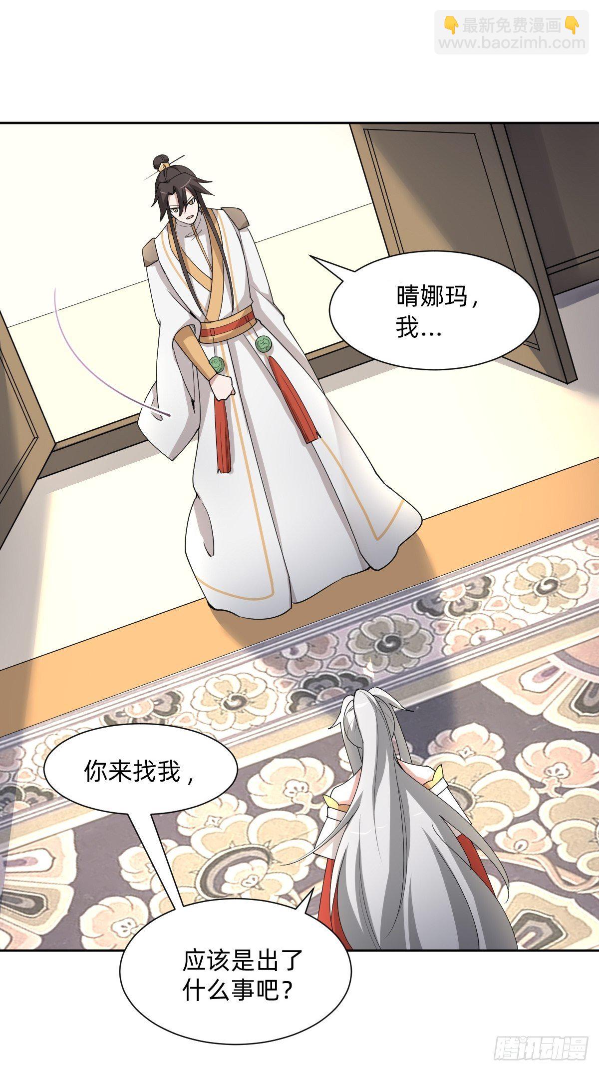 《叫我复仇女神》按计划行事 第9页