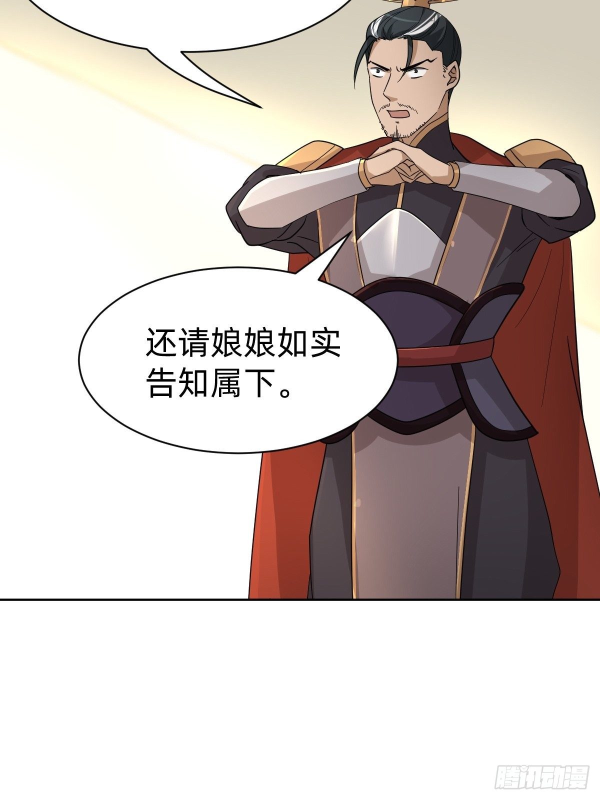 《叫我复仇女神》被撤换掉的太子妃 第12页