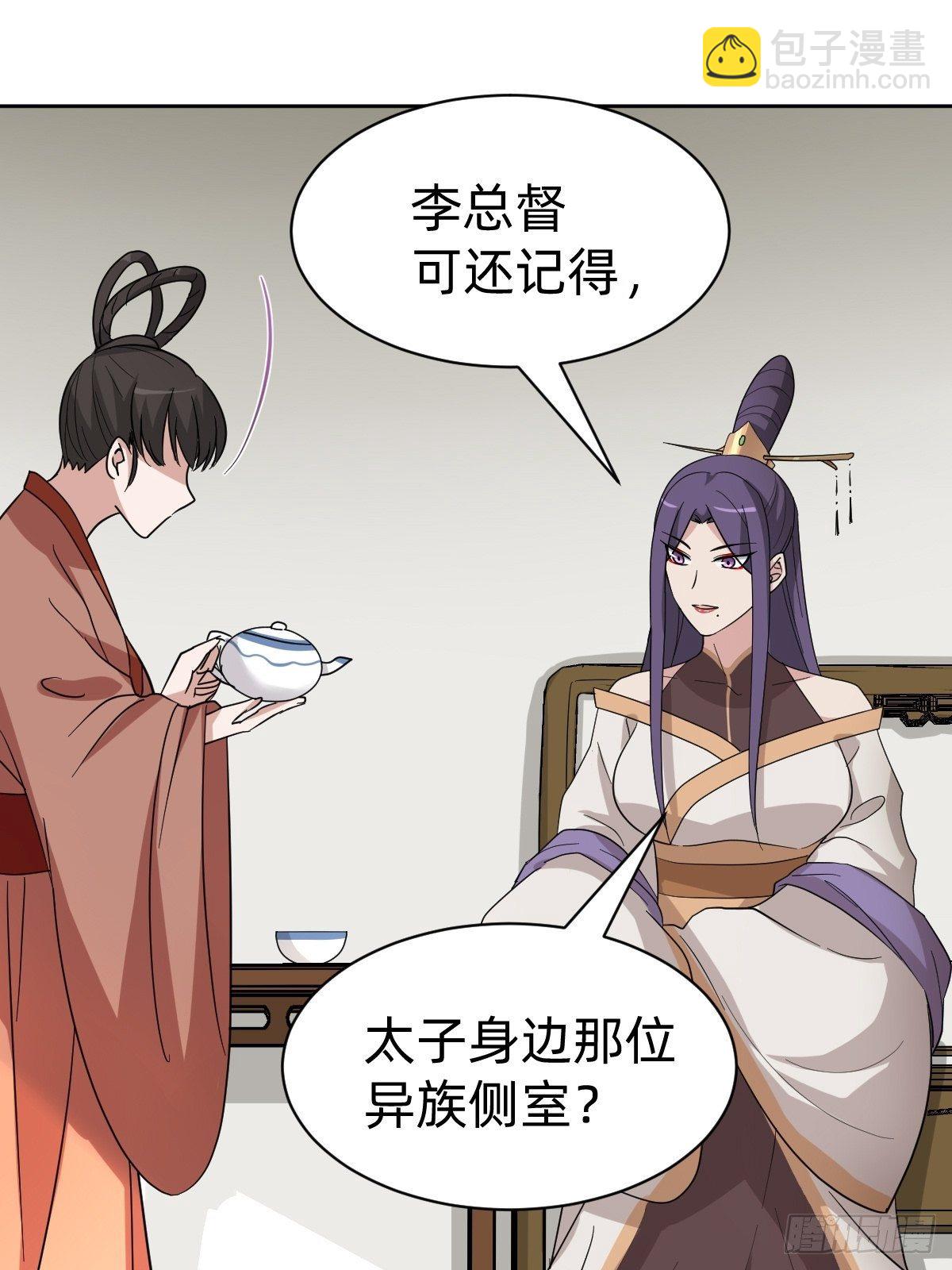 《叫我复仇女神》被撤换掉的太子妃 第13页