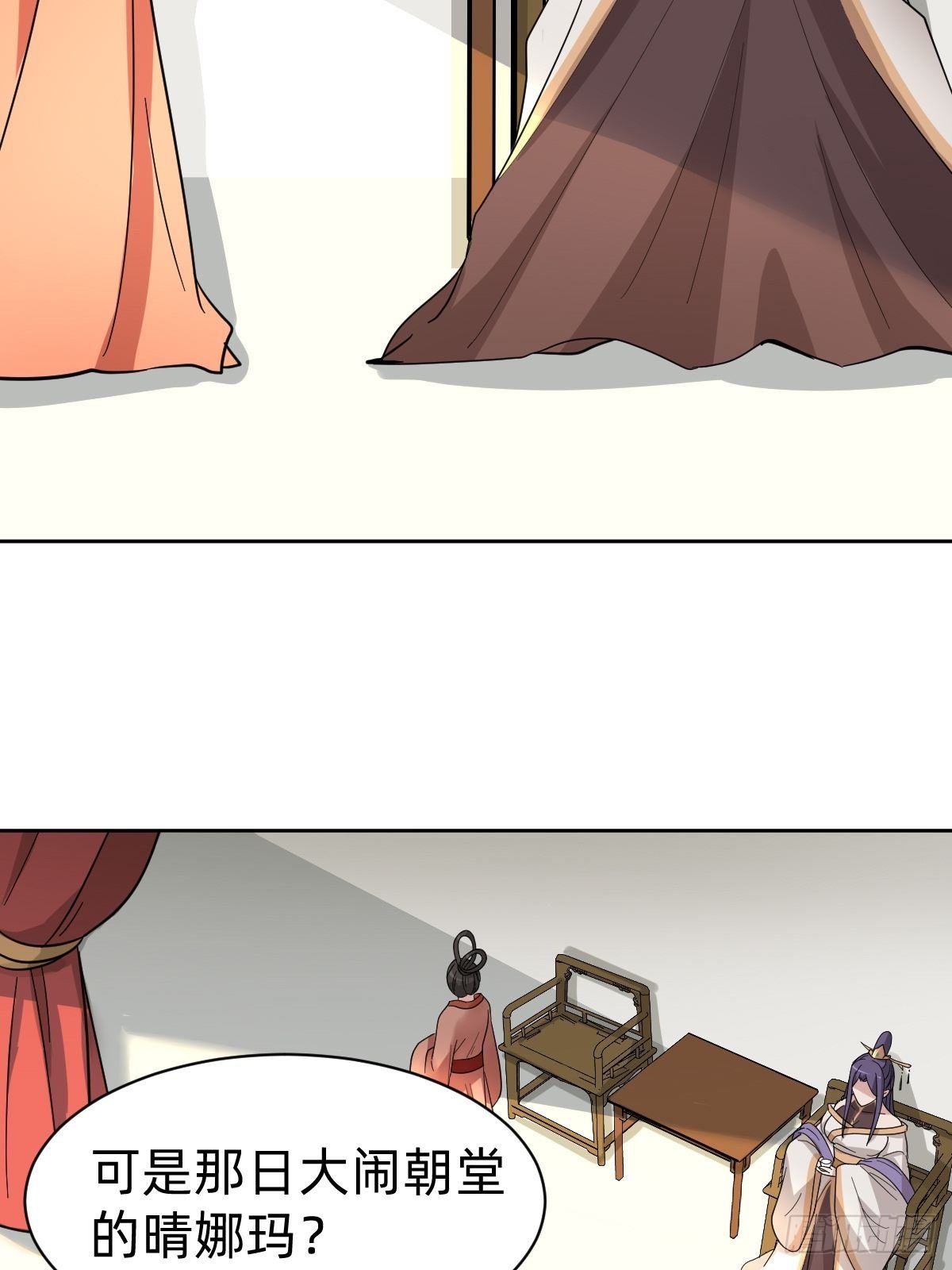 《叫我复仇女神》被撤换掉的太子妃 第14页