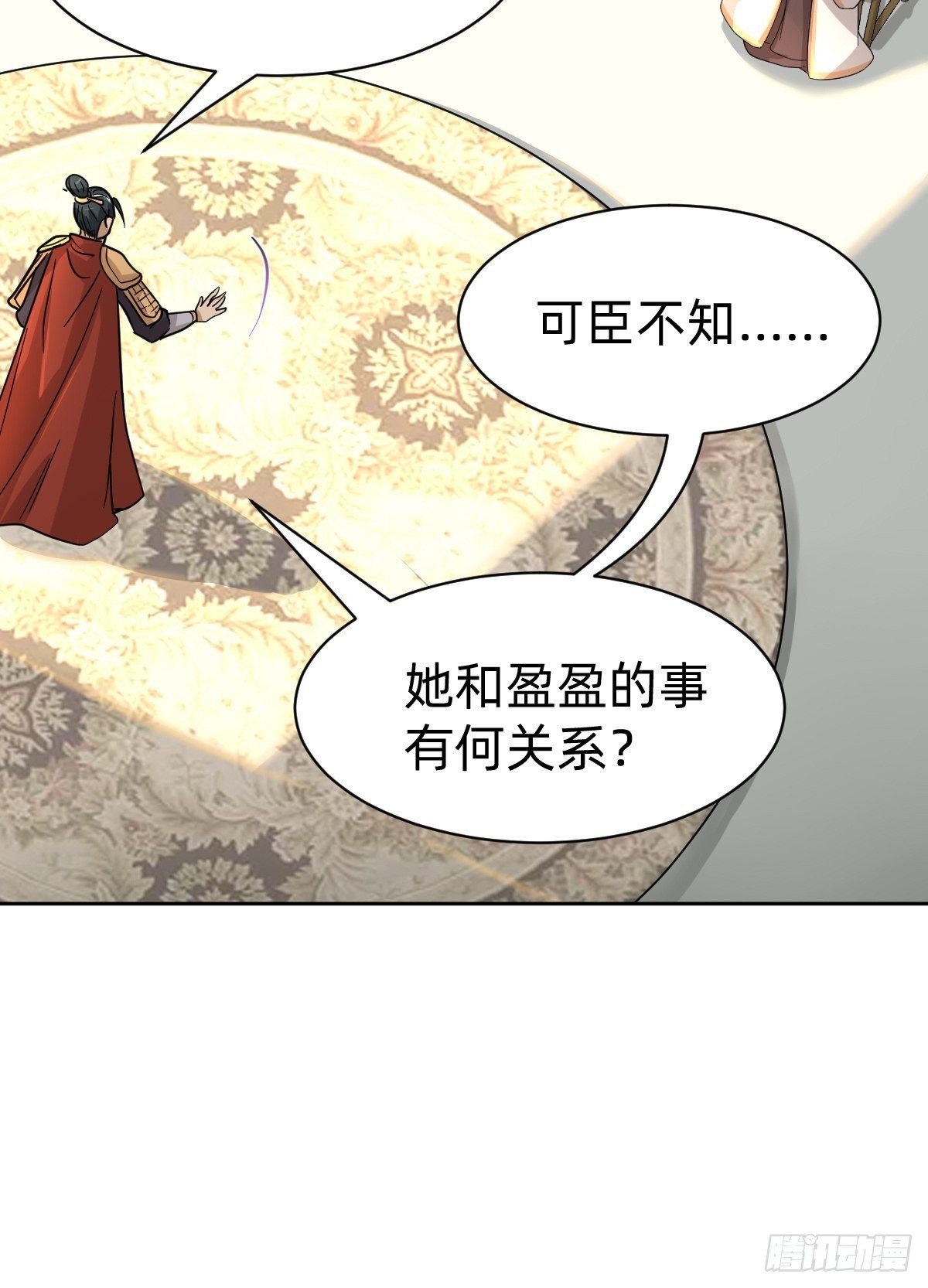 《叫我复仇女神》被撤换掉的太子妃 第15页