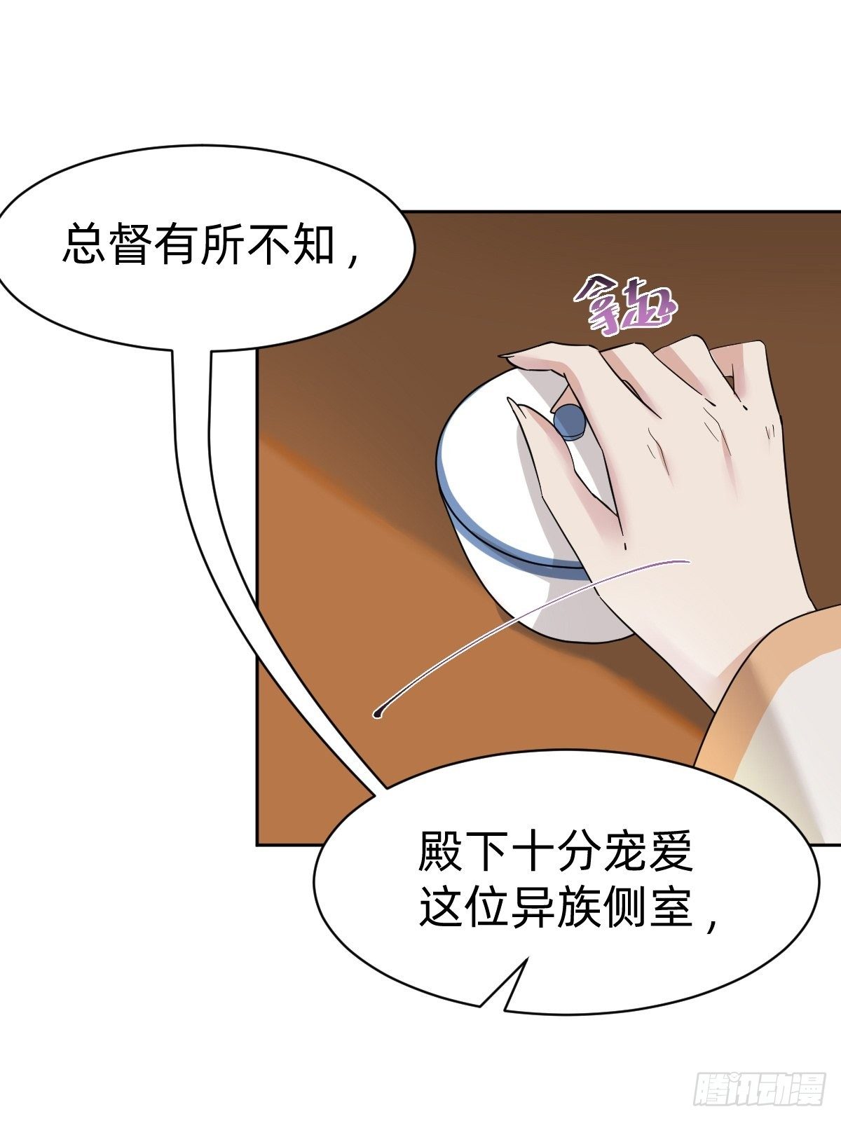《叫我复仇女神》被撤换掉的太子妃 第16页
