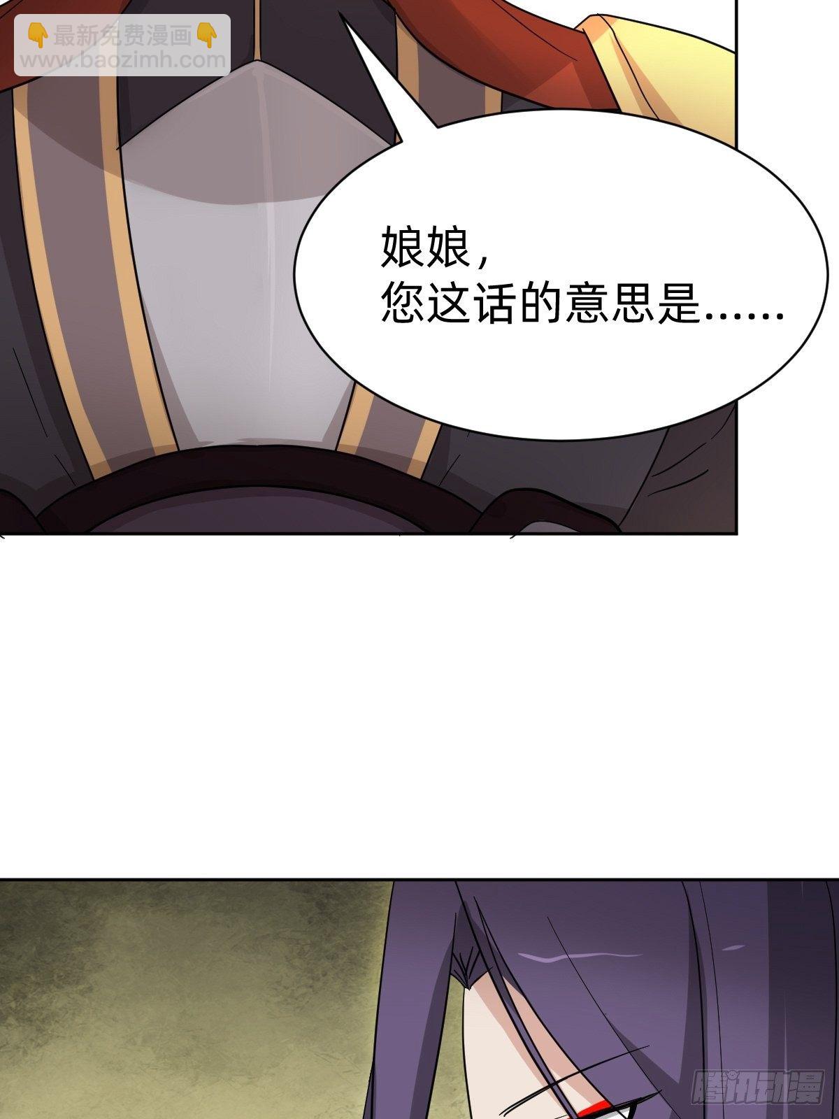 《叫我复仇女神》被撤换掉的太子妃 第19页
