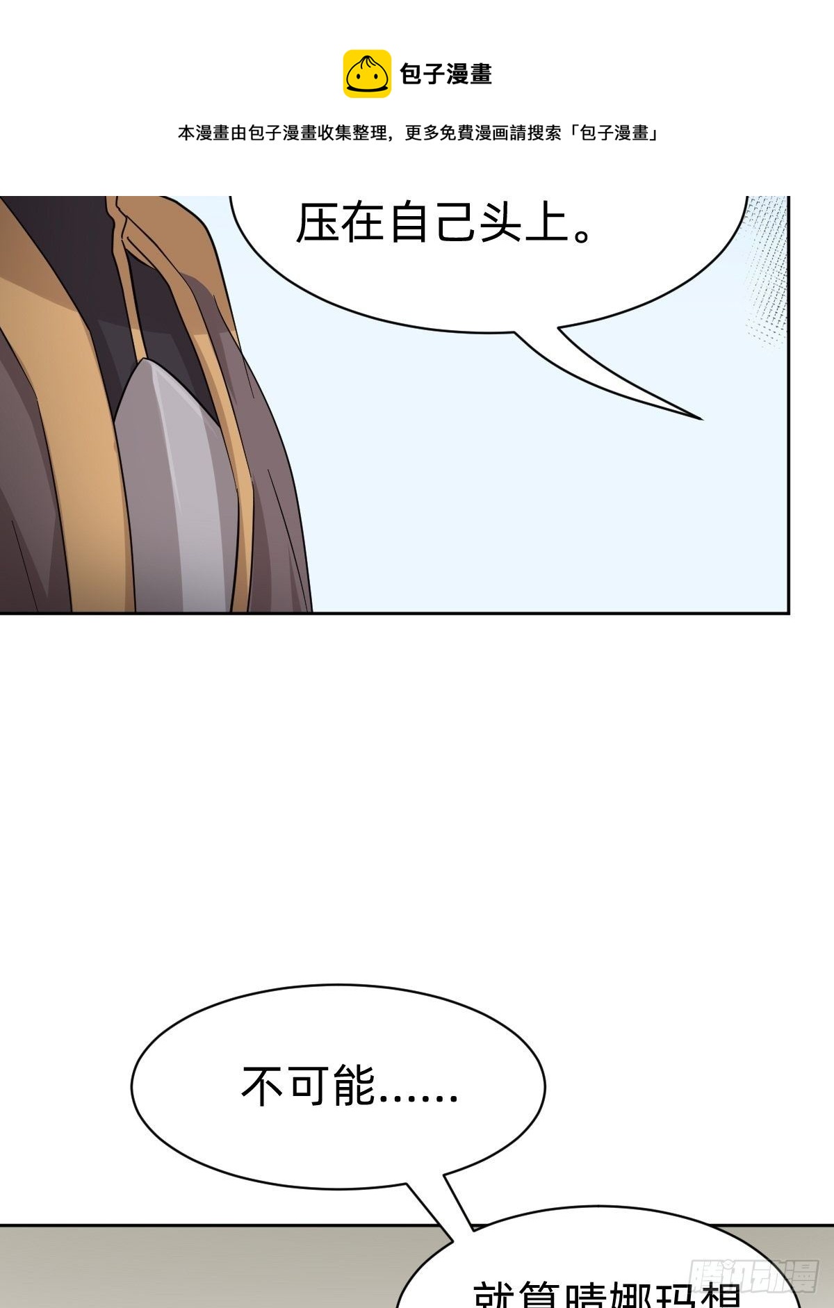 《叫我复仇女神》被撤换掉的太子妃 第22页