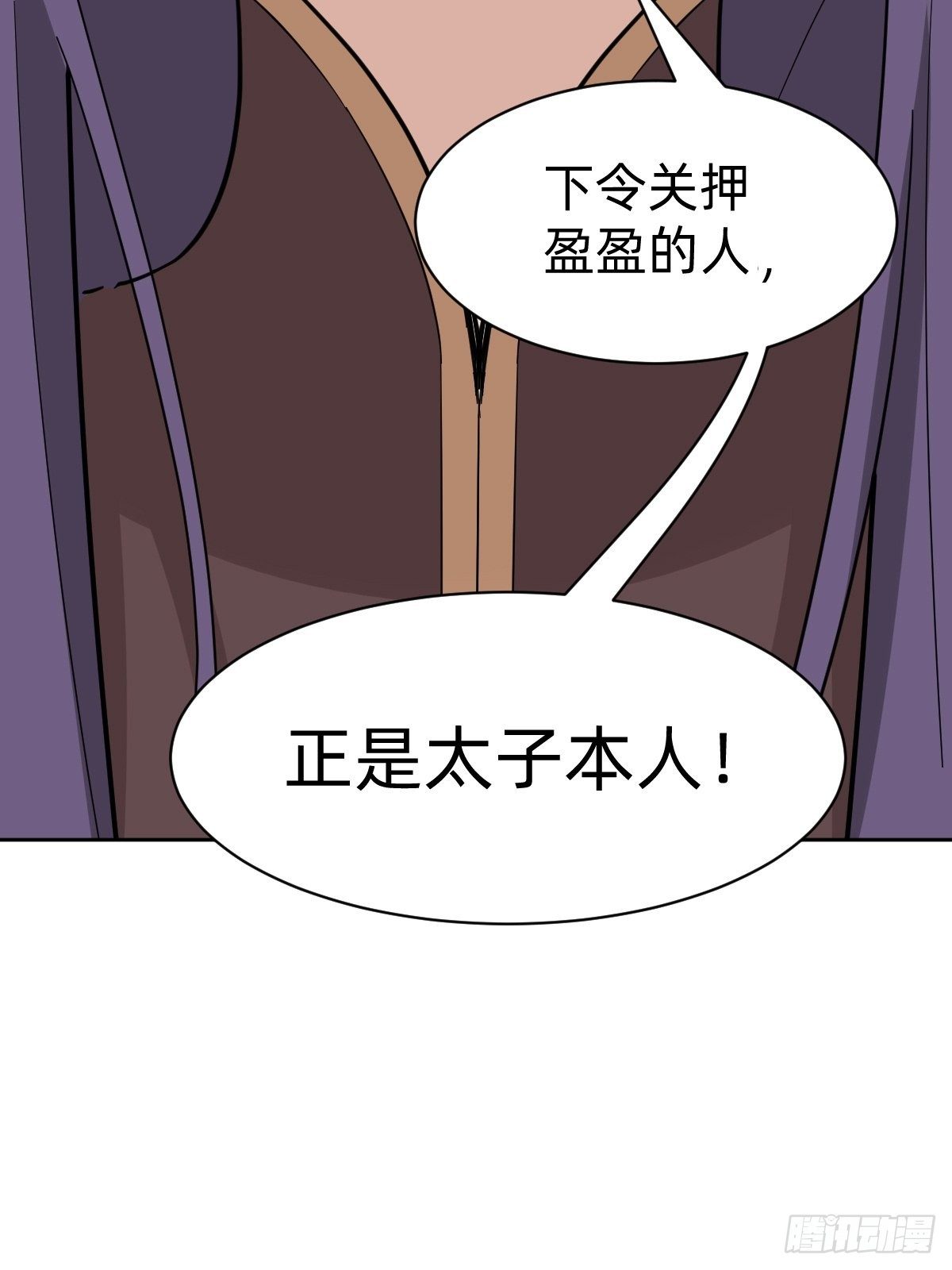 《叫我复仇女神》被撤换掉的太子妃 第26页