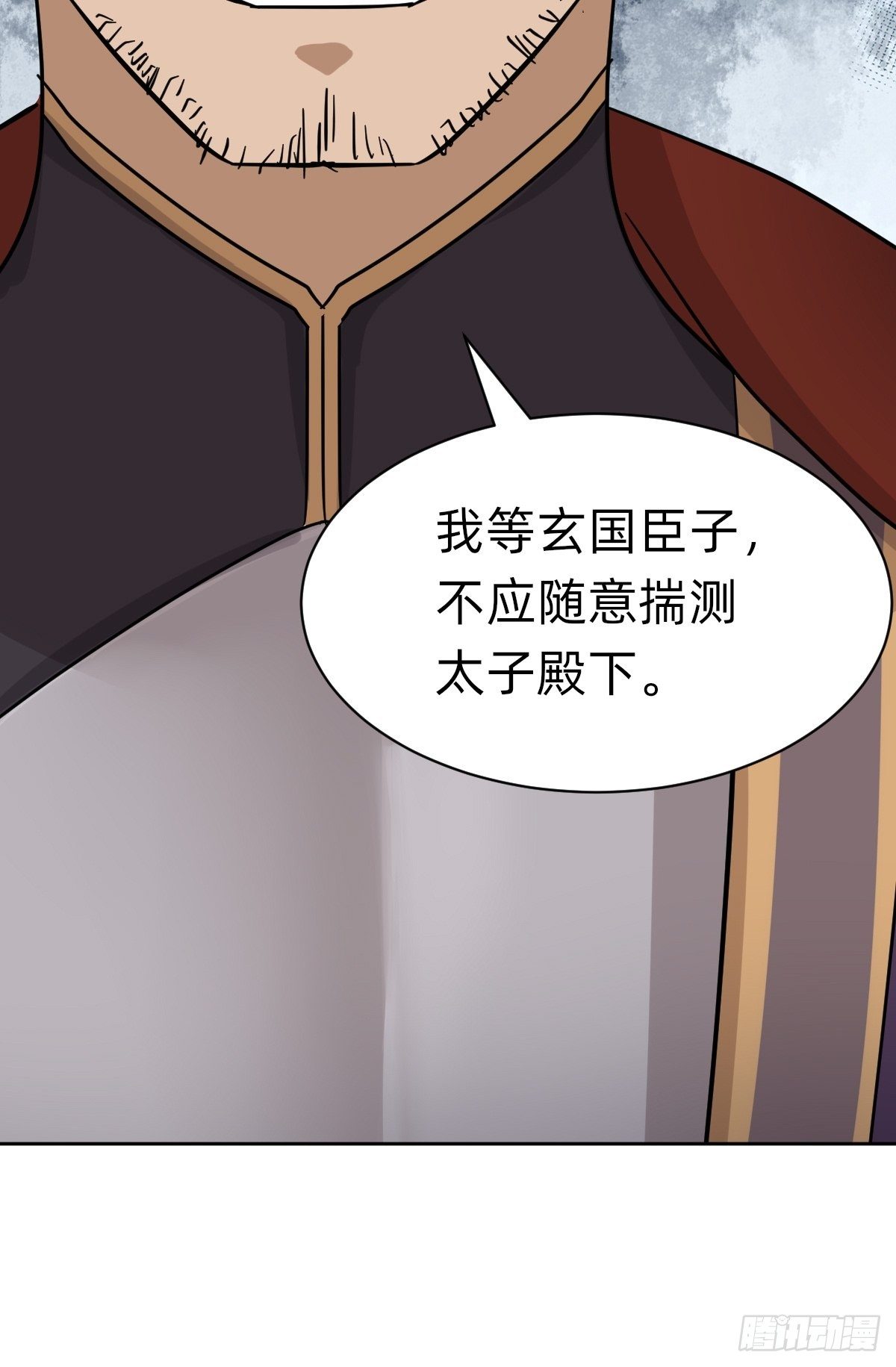 《叫我复仇女神》被撤换掉的太子妃 第29页