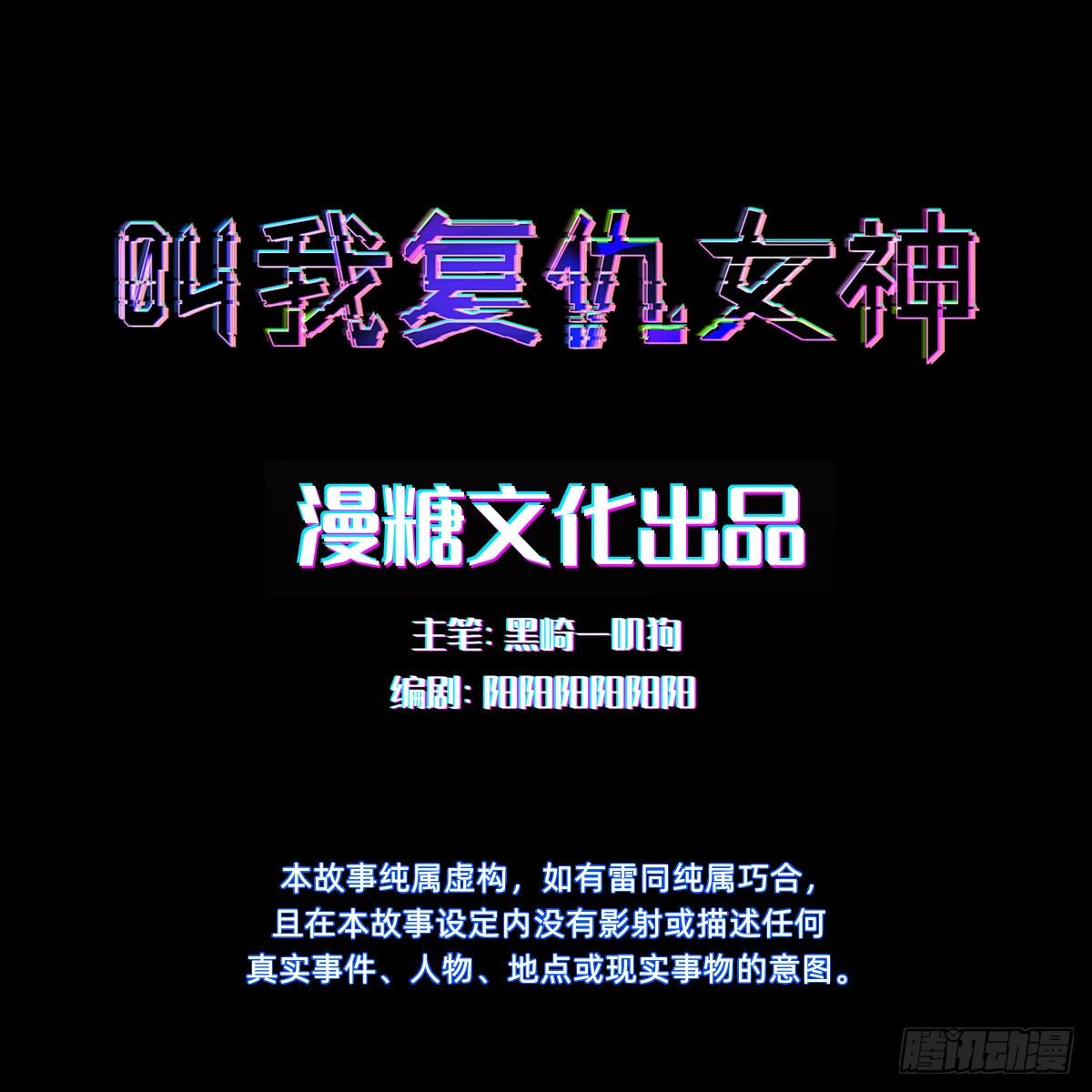 《叫我复仇女神》被撤换掉的太子妃 第2页