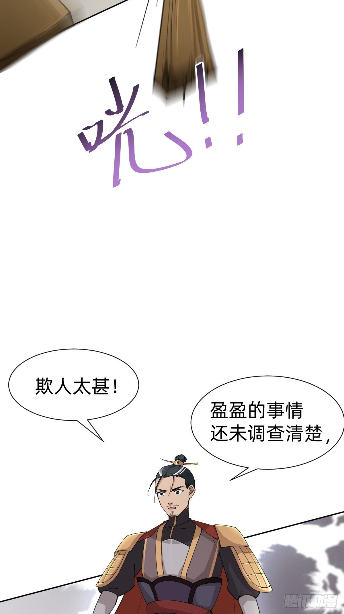《叫我复仇女神》被撤换掉的太子妃 第34页