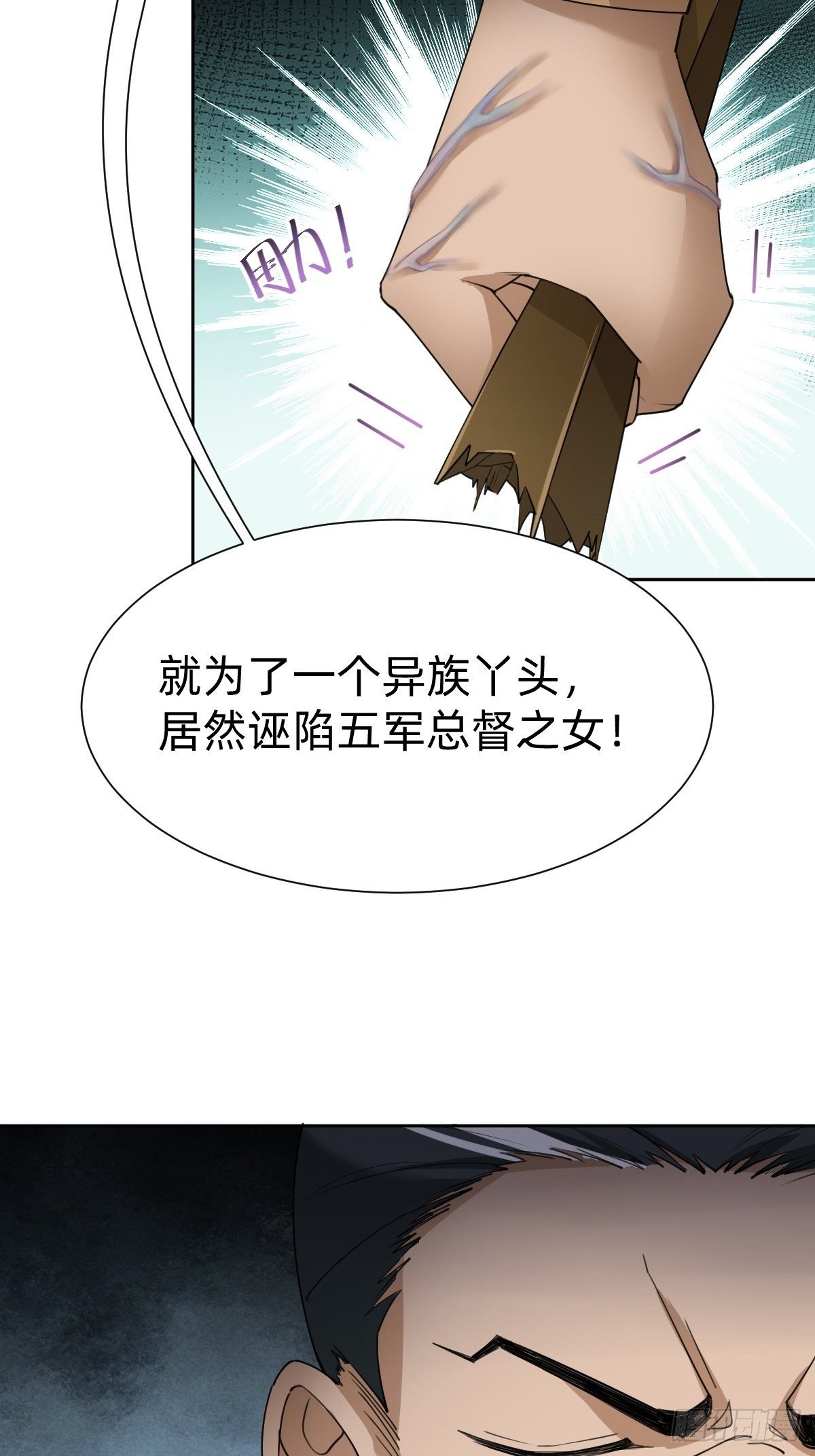 《叫我复仇女神》被撤换掉的太子妃 第39页