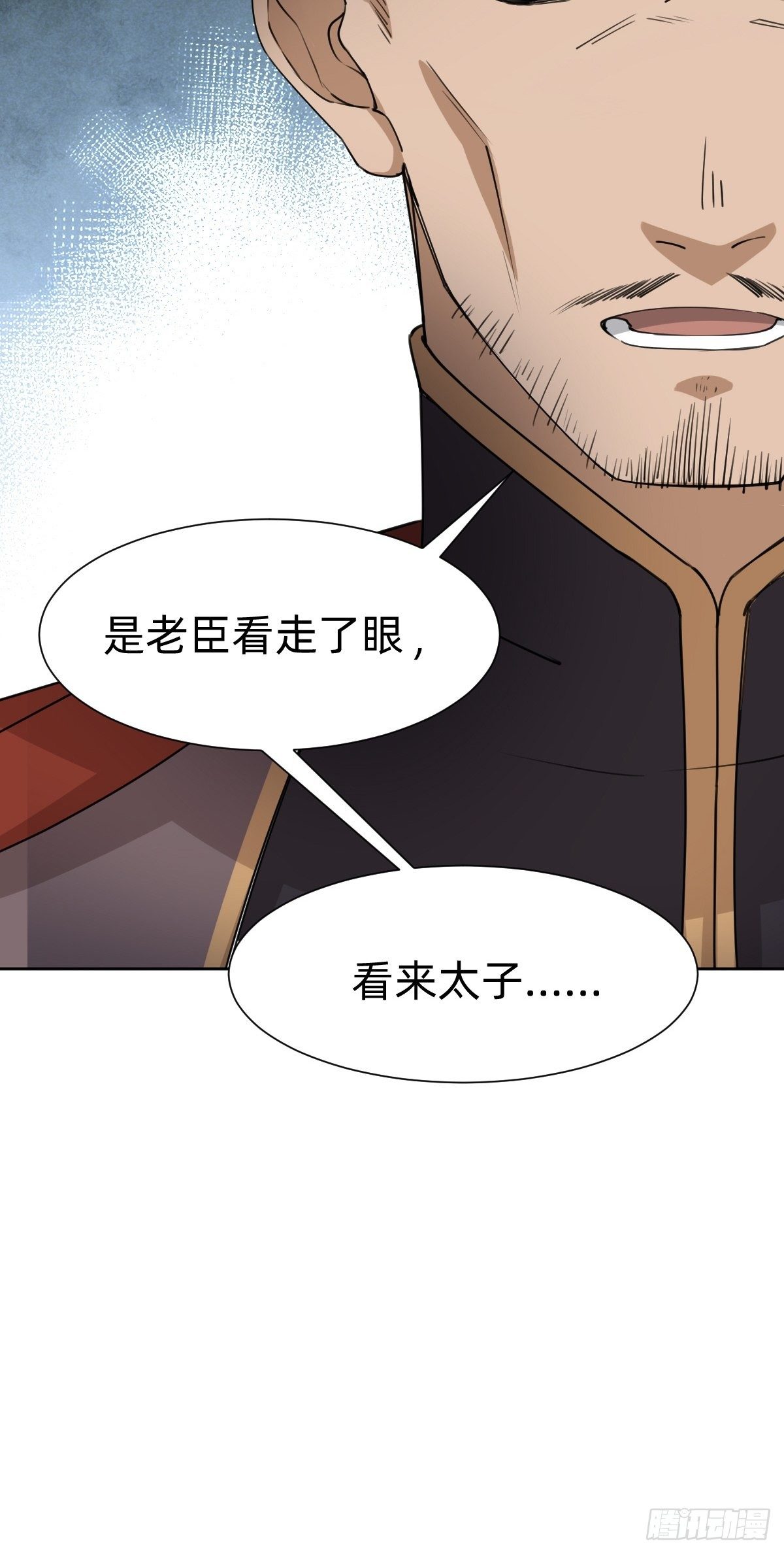 《叫我复仇女神》被撤换掉的太子妃 第40页