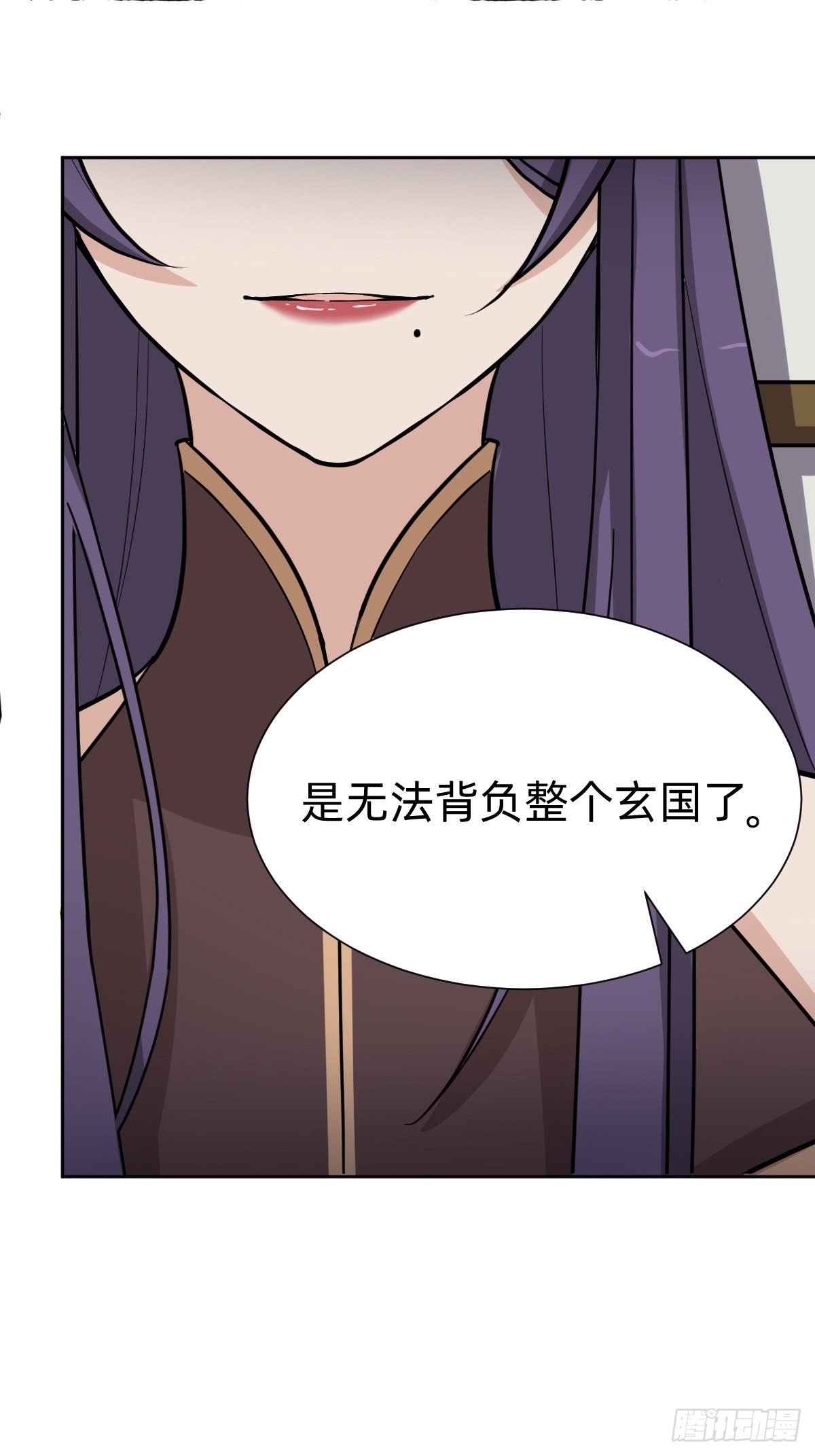 《叫我复仇女神》被撤换掉的太子妃 第41页