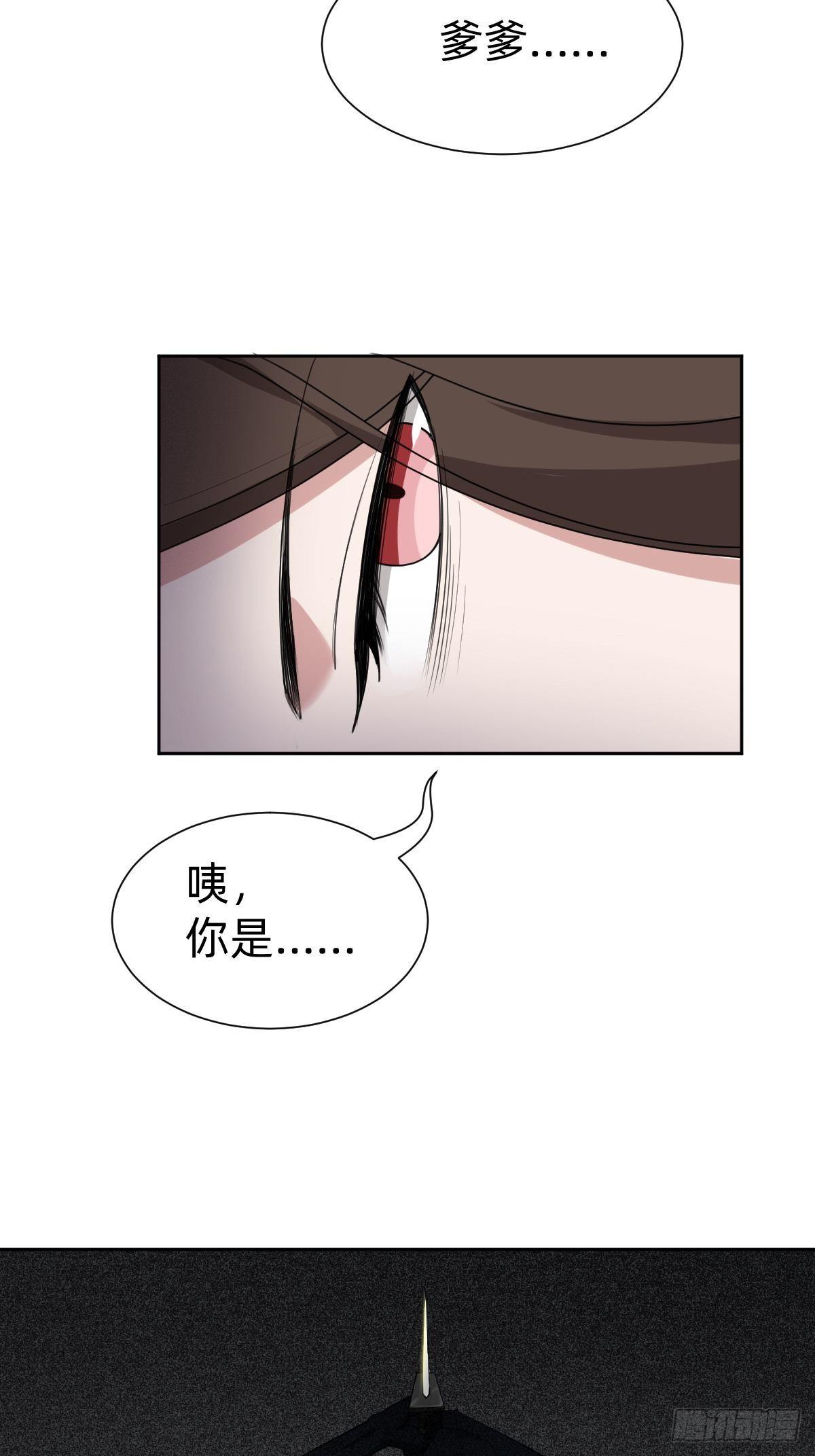 《叫我复仇女神》被撤换掉的太子妃 第48页