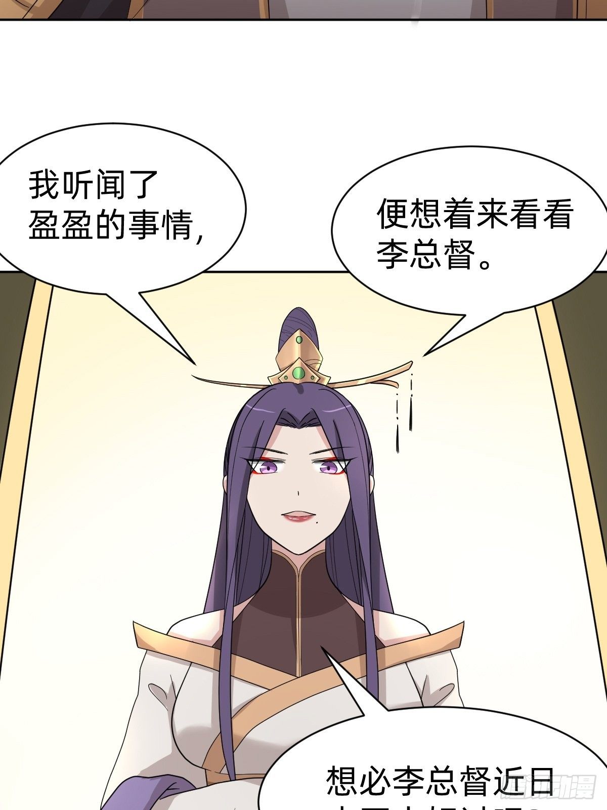 《叫我复仇女神》被撤换掉的太子妃 第6页