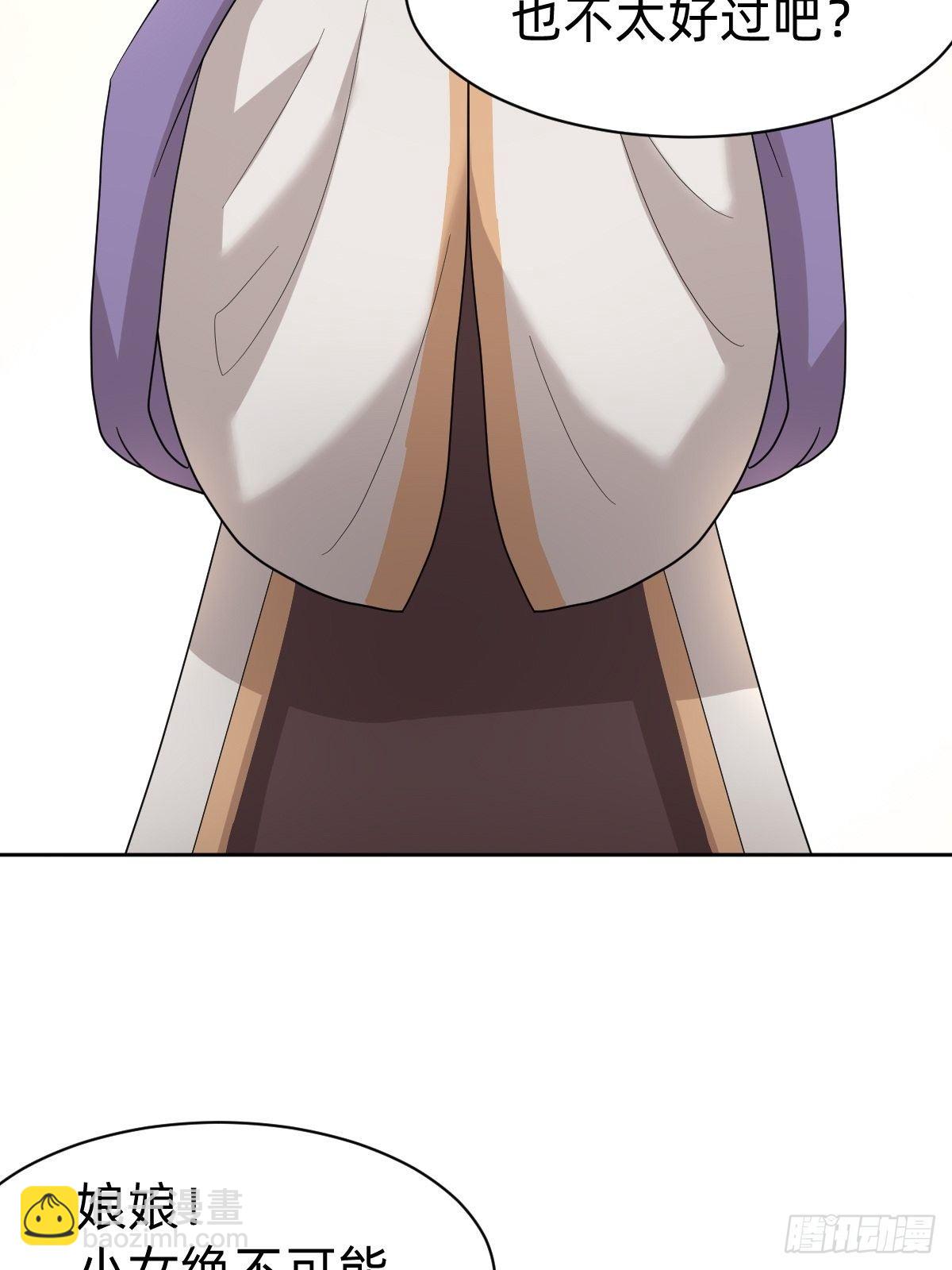 《叫我复仇女神》被撤换掉的太子妃 第7页