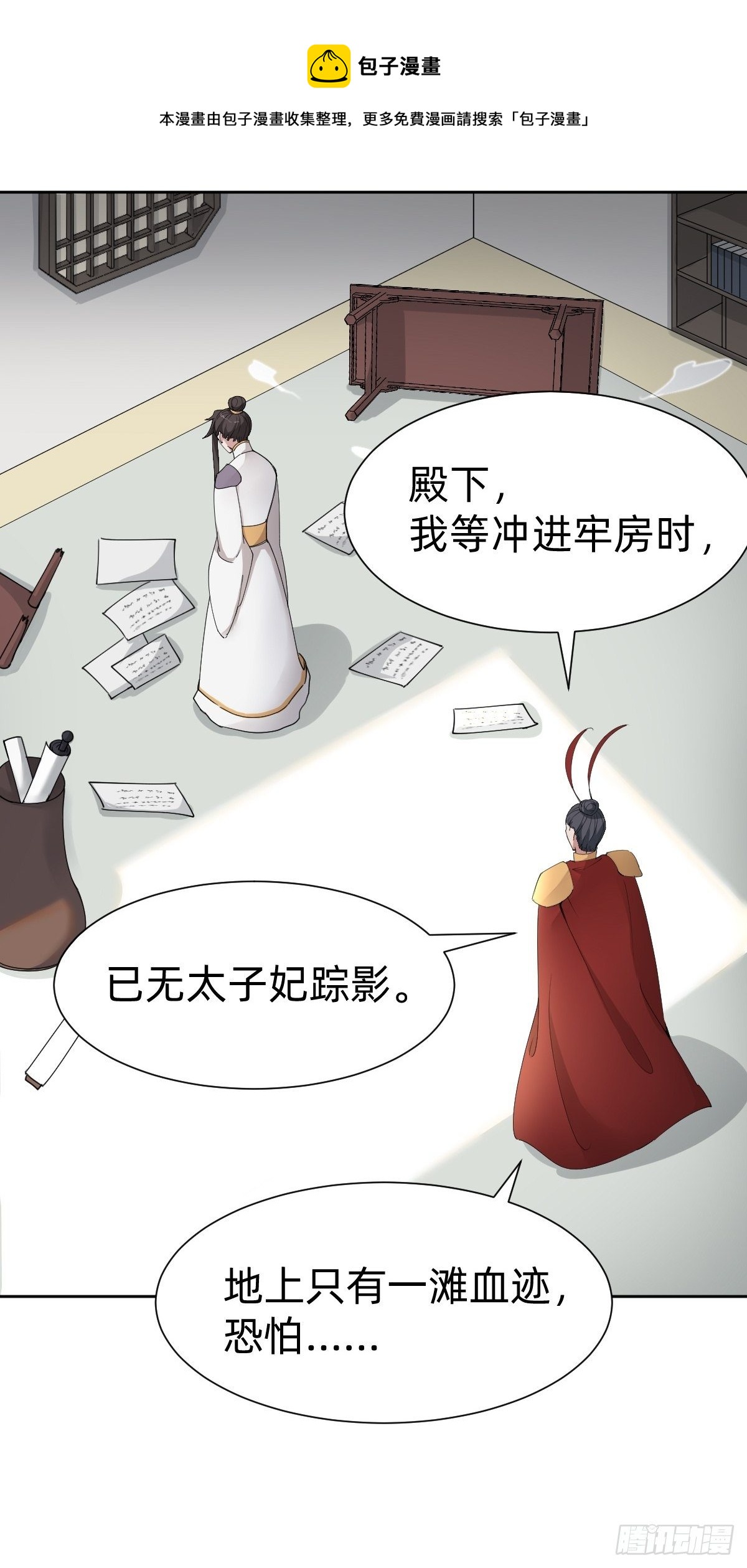 《叫我复仇女神》女霸总的金牌鸡汤 第13页