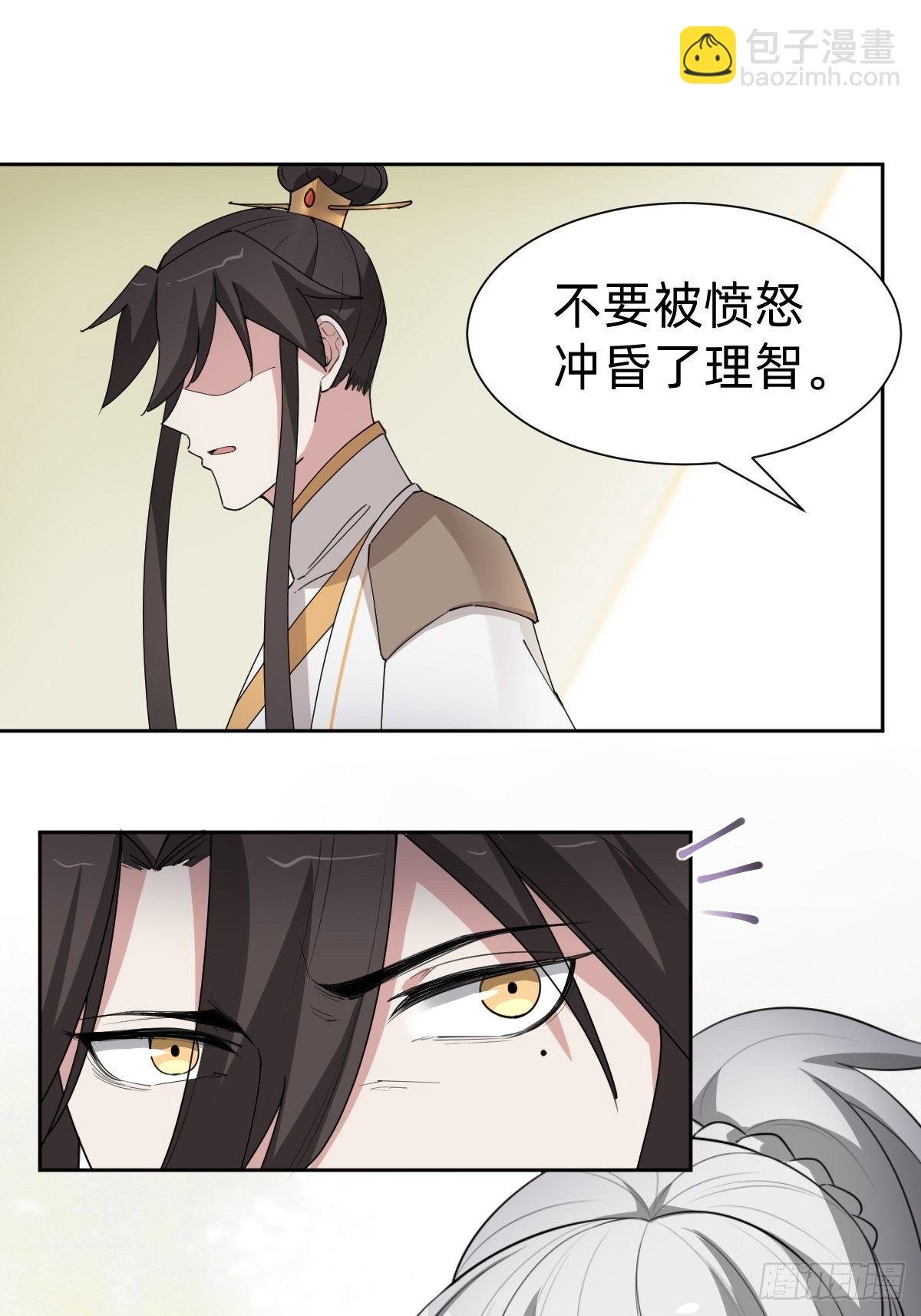 《叫我复仇女神》女霸总的金牌鸡汤 第14页
