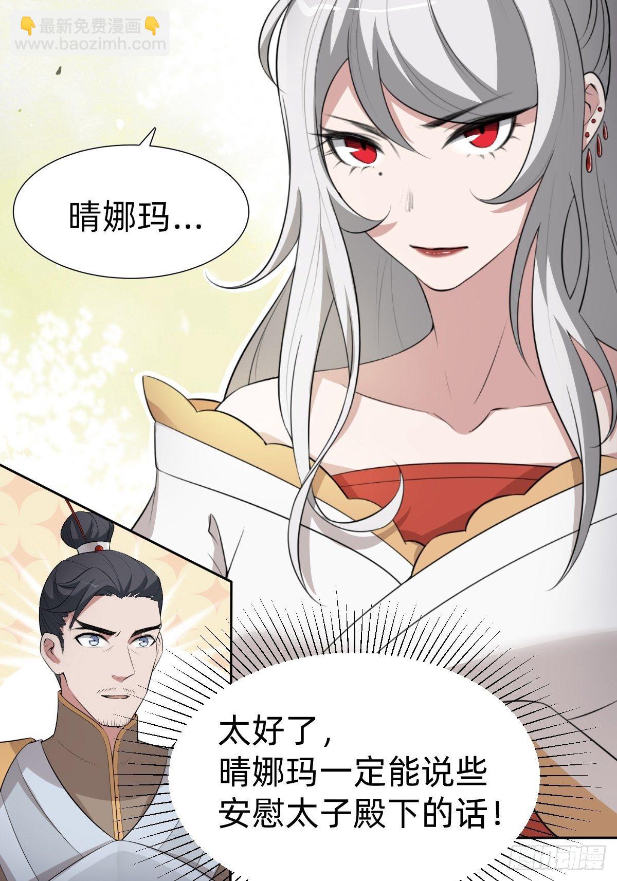 《叫我复仇女神》女霸总的金牌鸡汤 第15页