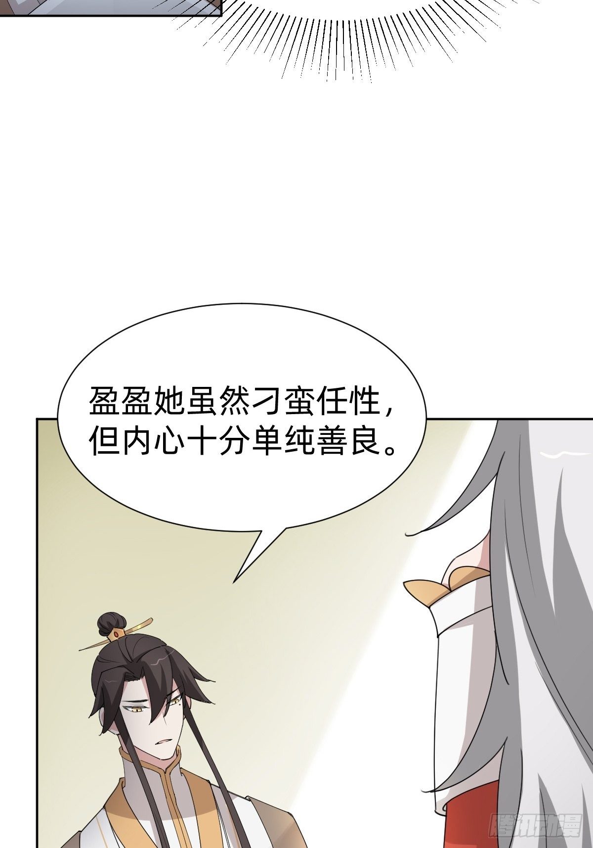 《叫我复仇女神》女霸总的金牌鸡汤 第16页
