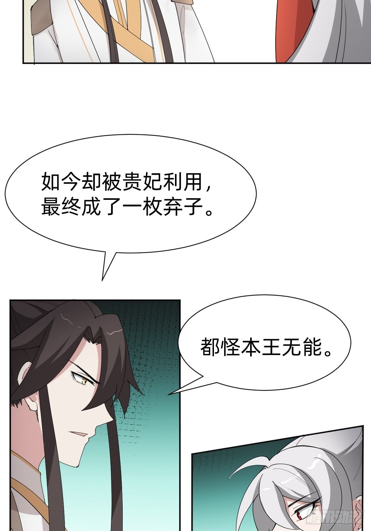 《叫我复仇女神》女霸总的金牌鸡汤 第17页