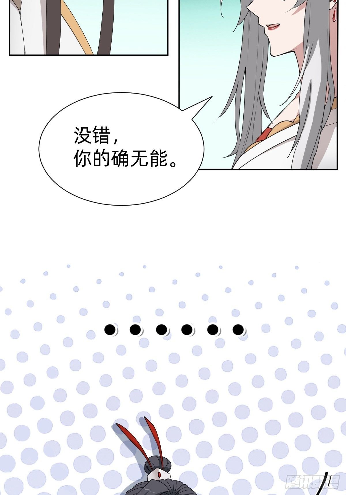 《叫我复仇女神》女霸总的金牌鸡汤 第18页