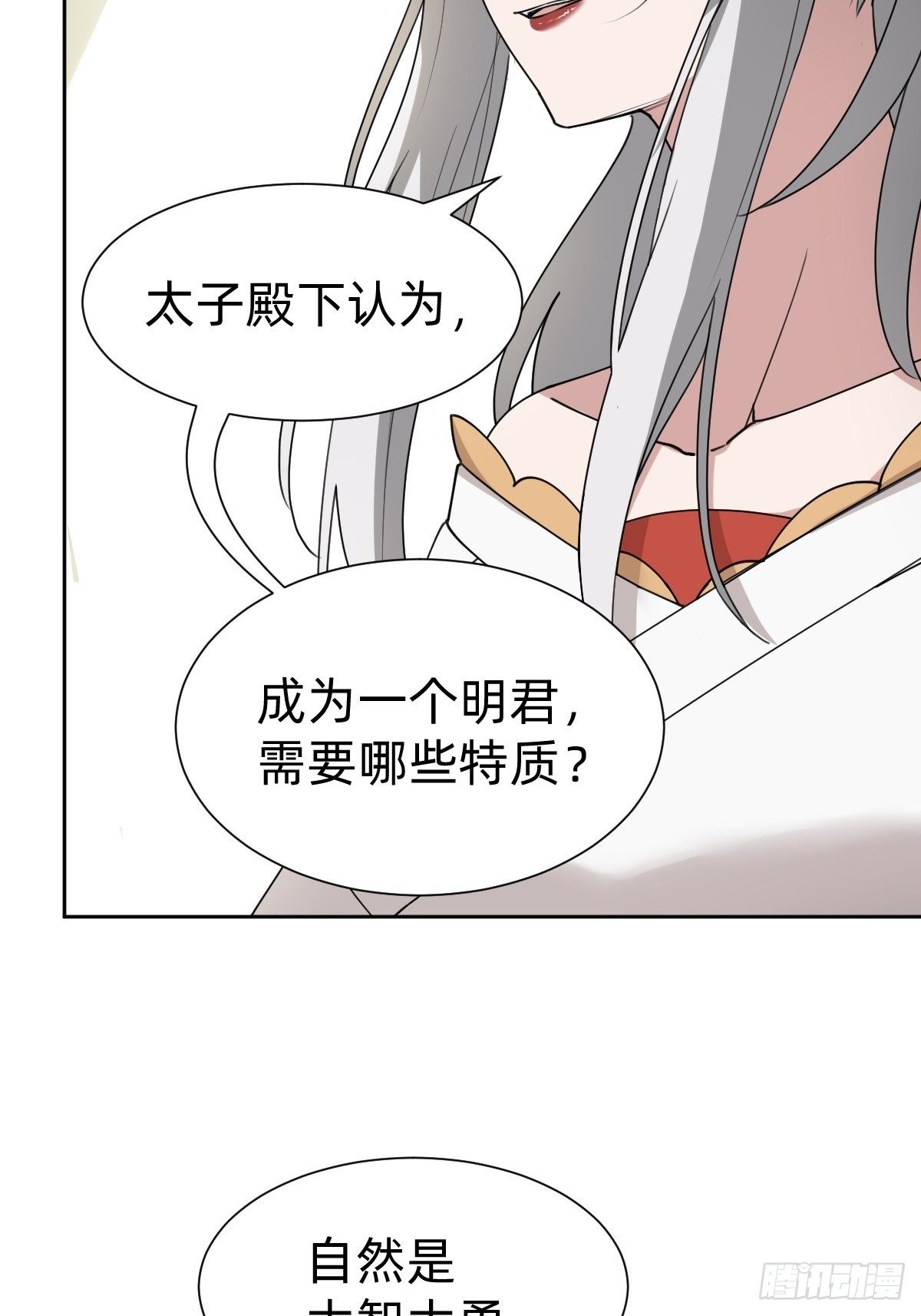 《叫我复仇女神》女霸总的金牌鸡汤 第20页