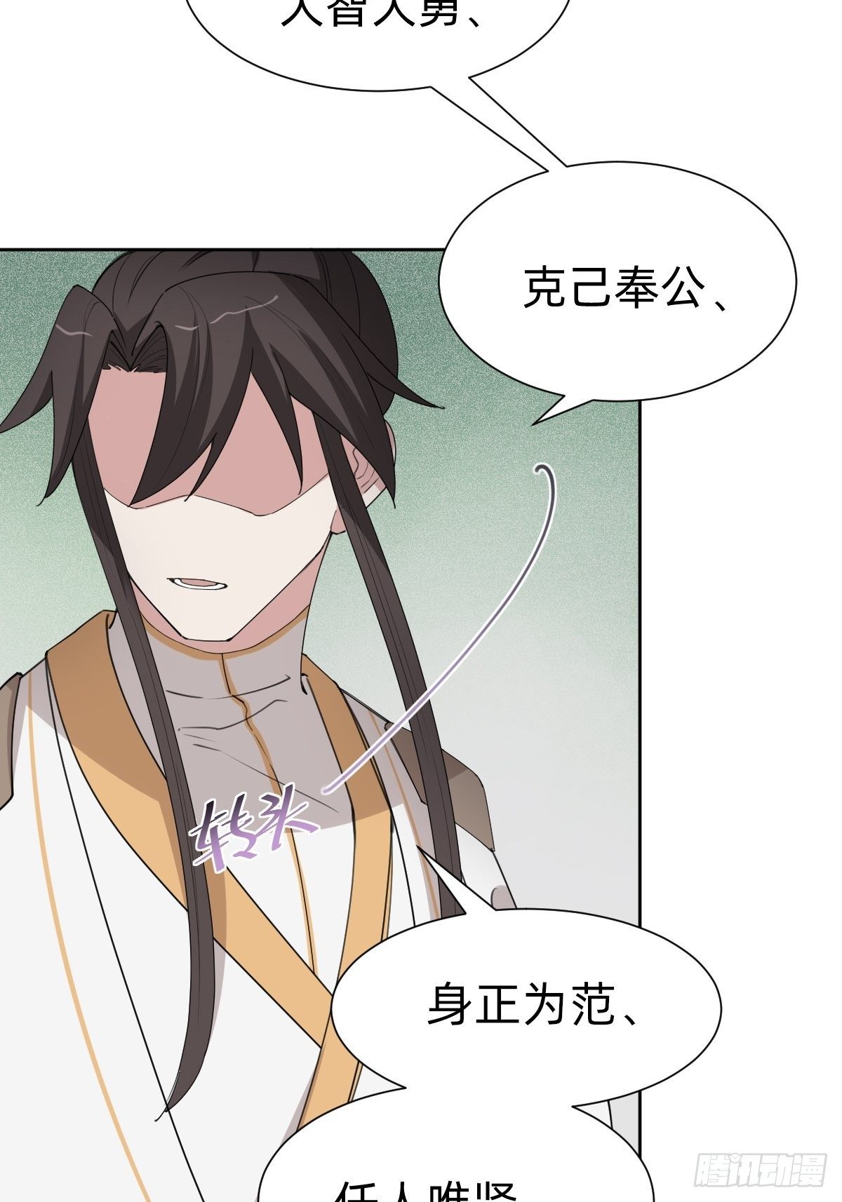 《叫我复仇女神》女霸总的金牌鸡汤 第21页