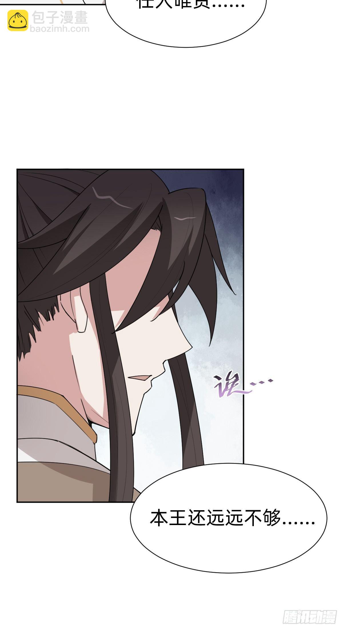 《叫我复仇女神》女霸总的金牌鸡汤 第22页