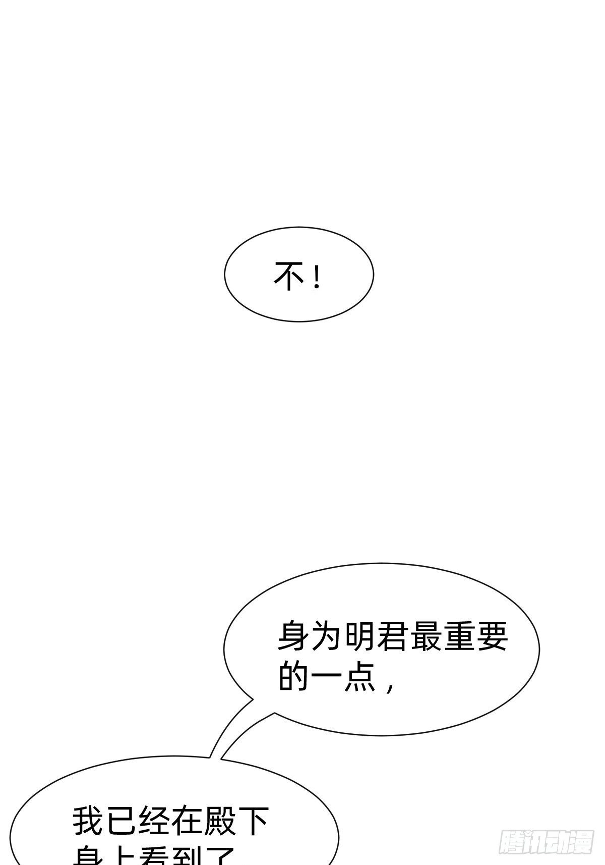 《叫我复仇女神》女霸总的金牌鸡汤 第23页