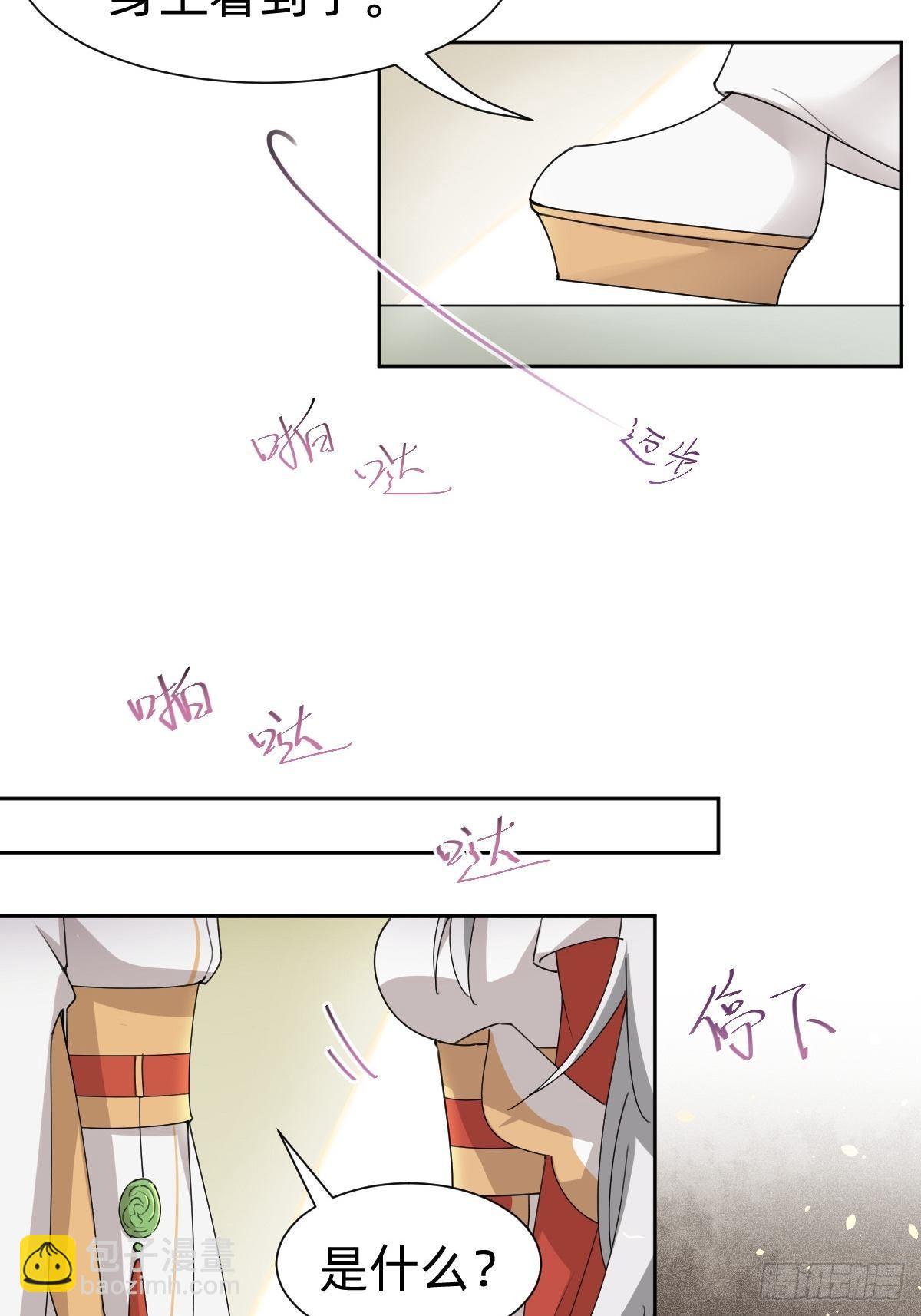 《叫我复仇女神》女霸总的金牌鸡汤 第24页