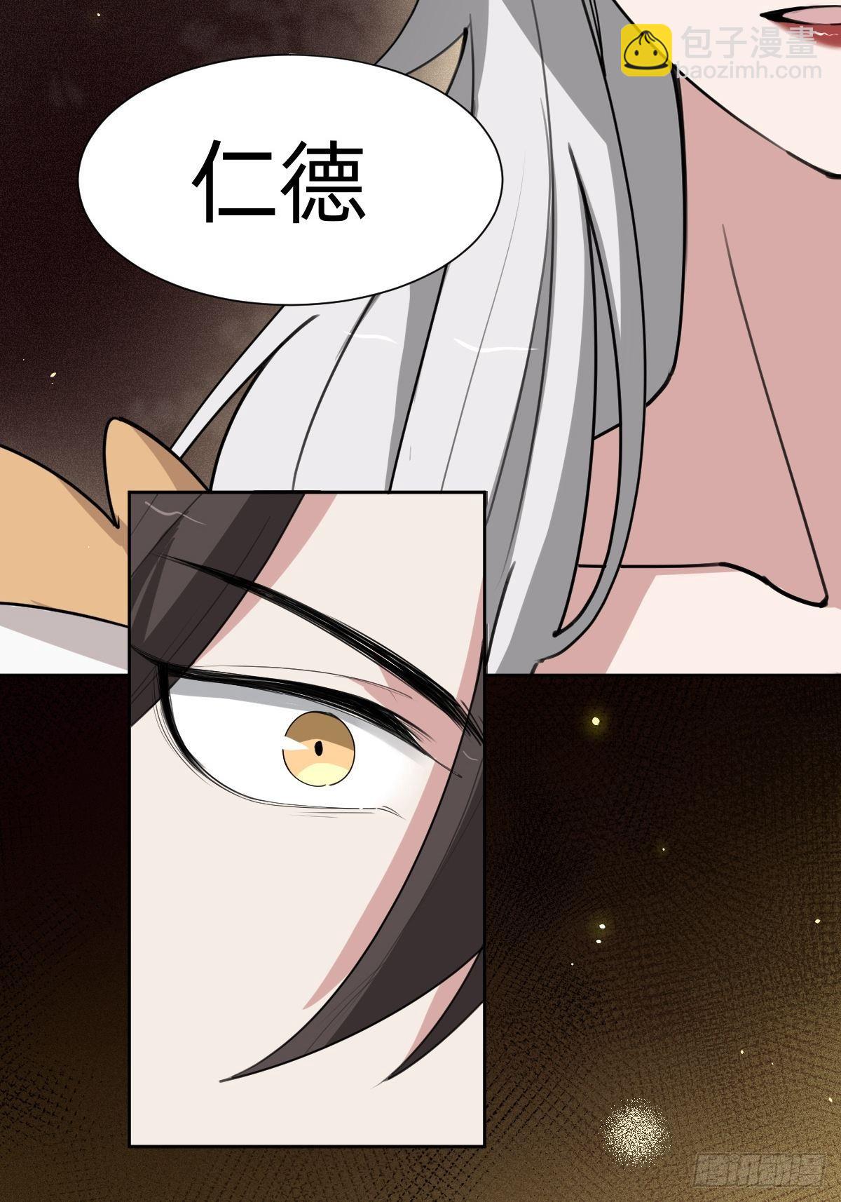 《叫我复仇女神》女霸总的金牌鸡汤 第26页