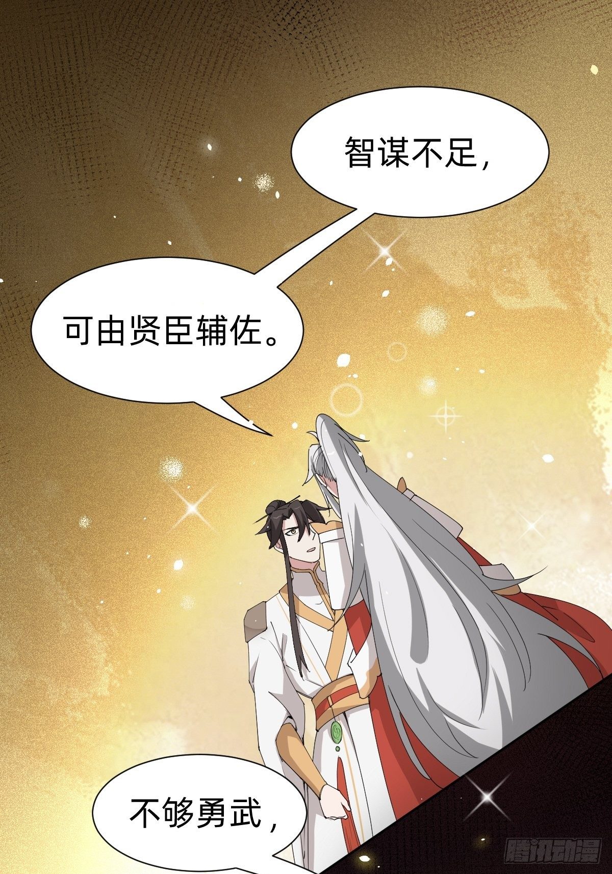 《叫我复仇女神》女霸总的金牌鸡汤 第27页