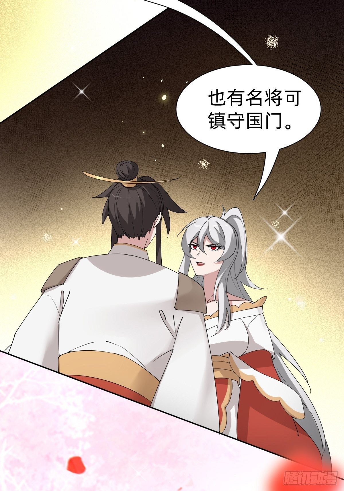 《叫我复仇女神》女霸总的金牌鸡汤 第28页