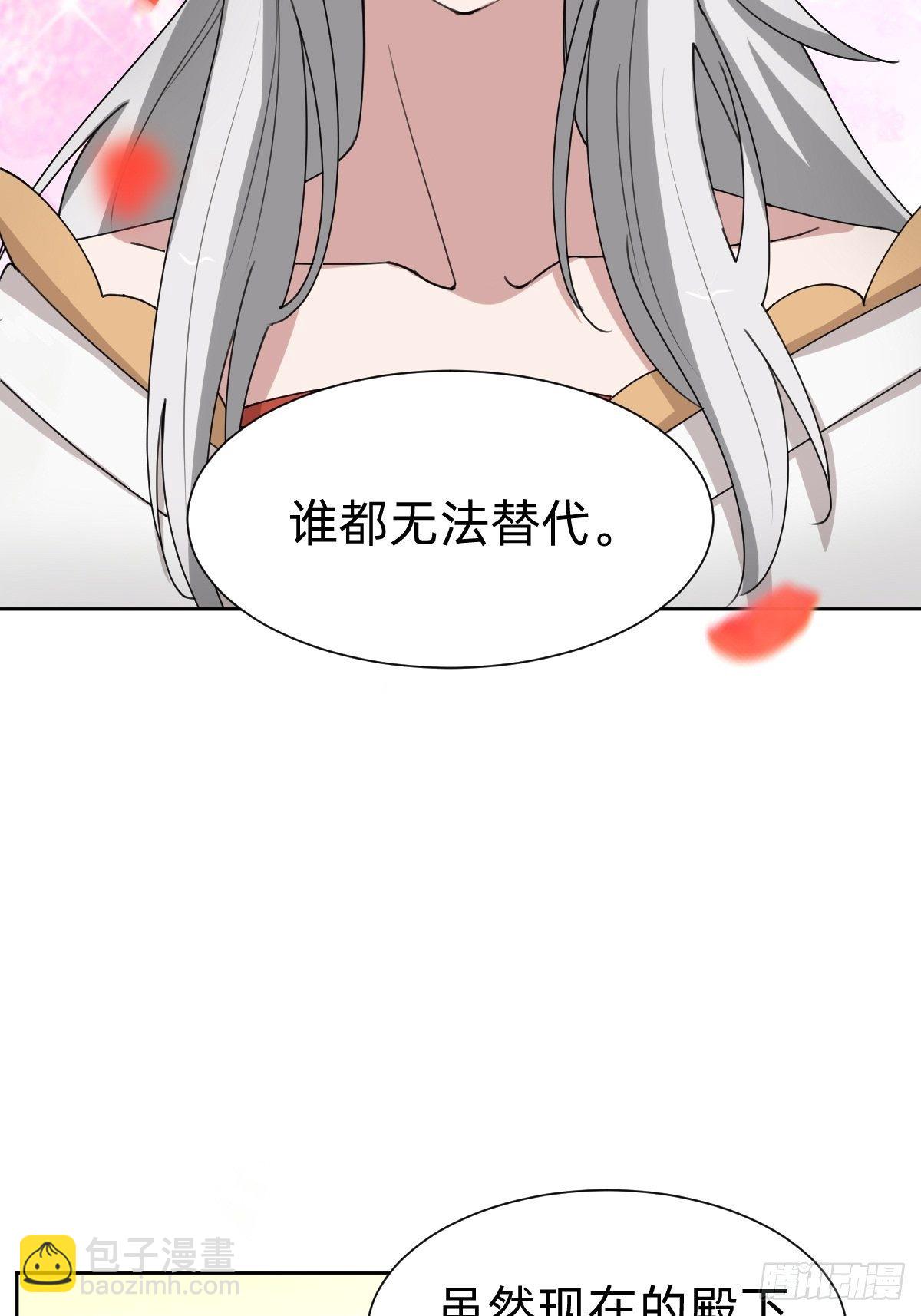《叫我复仇女神》女霸总的金牌鸡汤 第31页