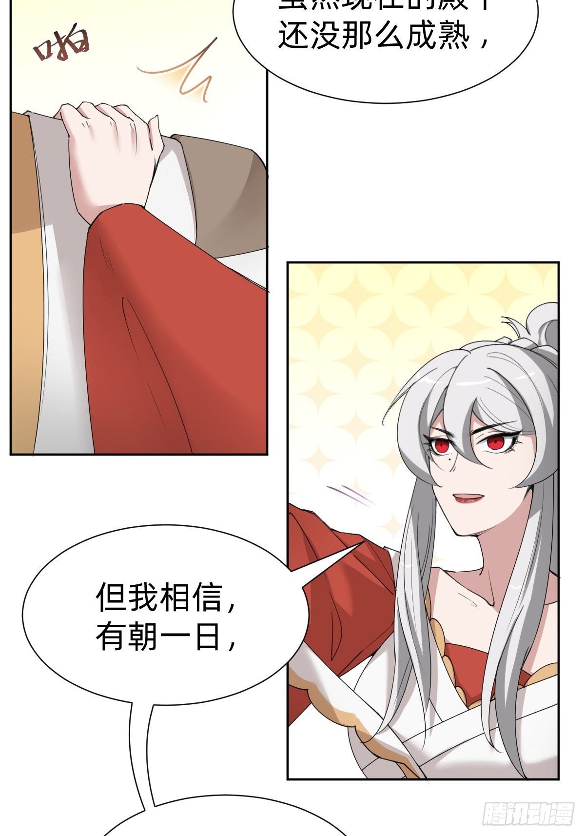 《叫我复仇女神》女霸总的金牌鸡汤 第32页