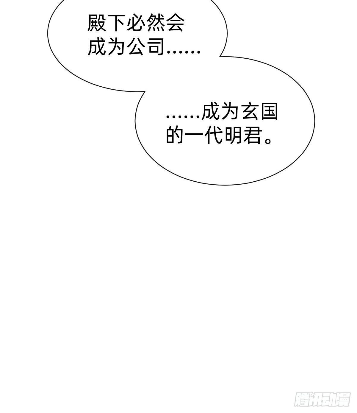 《叫我复仇女神》女霸总的金牌鸡汤 第33页